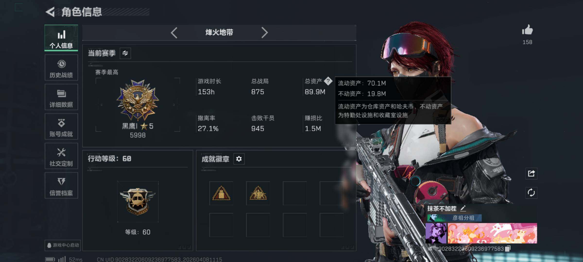 SJZQM492765三角洲行动账号详情图8 SJZQM492765三角洲行动账号详情图8