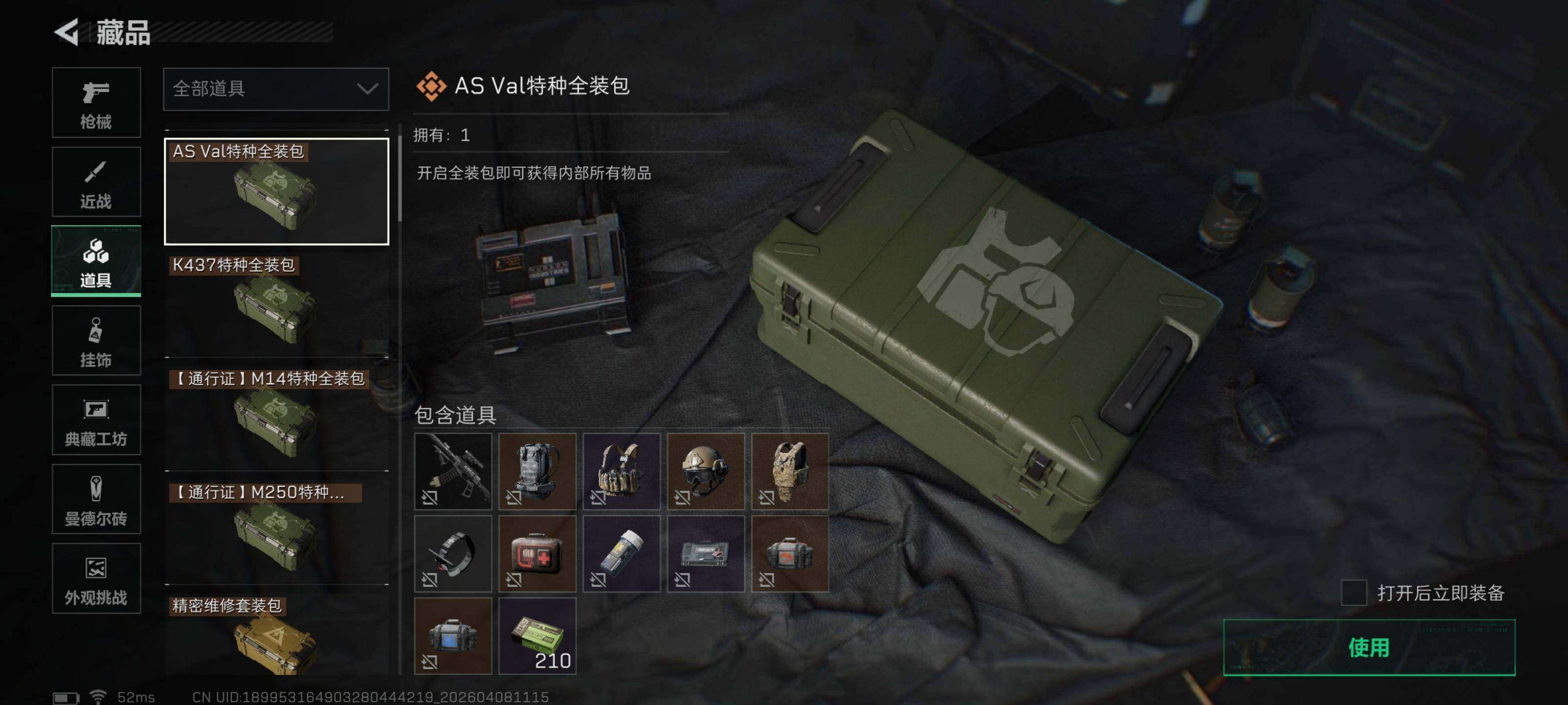 SJZQM492547三角洲行动账号详情图10