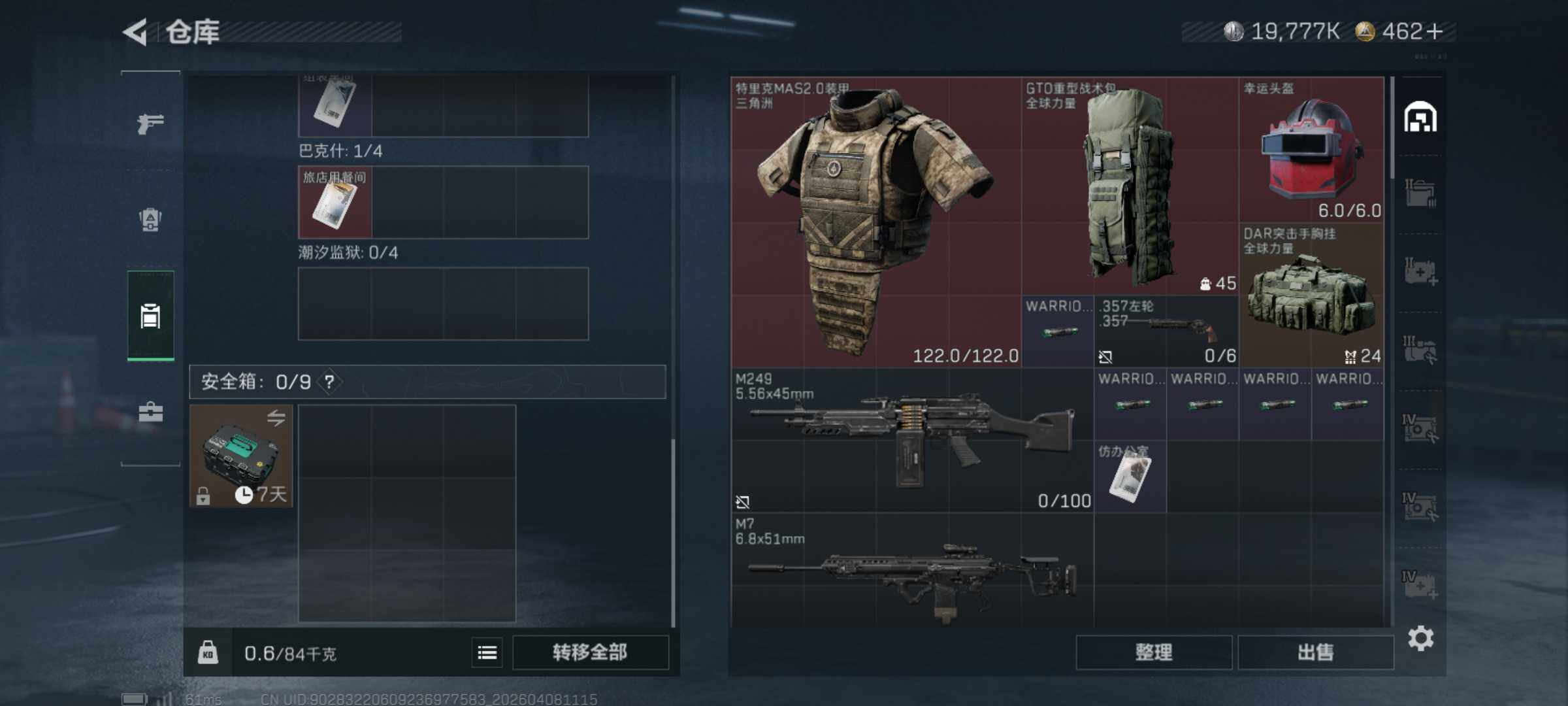 SJZQM492765三角洲行动账号详情图9 SJZQM492765三角洲行动账号详情图9