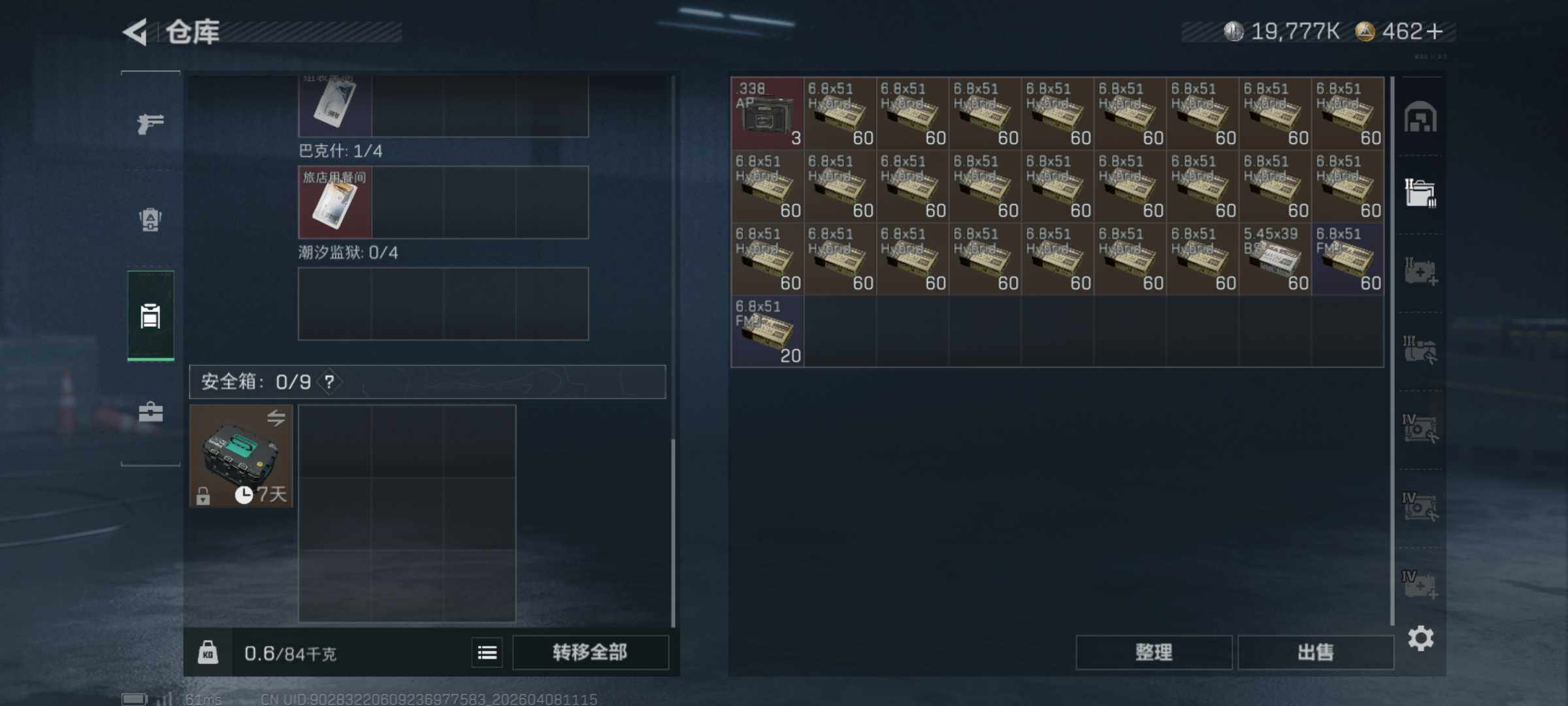 SJZQM492765三角洲行动账号详情图10 SJZQM492765三角洲行动账号详情图10