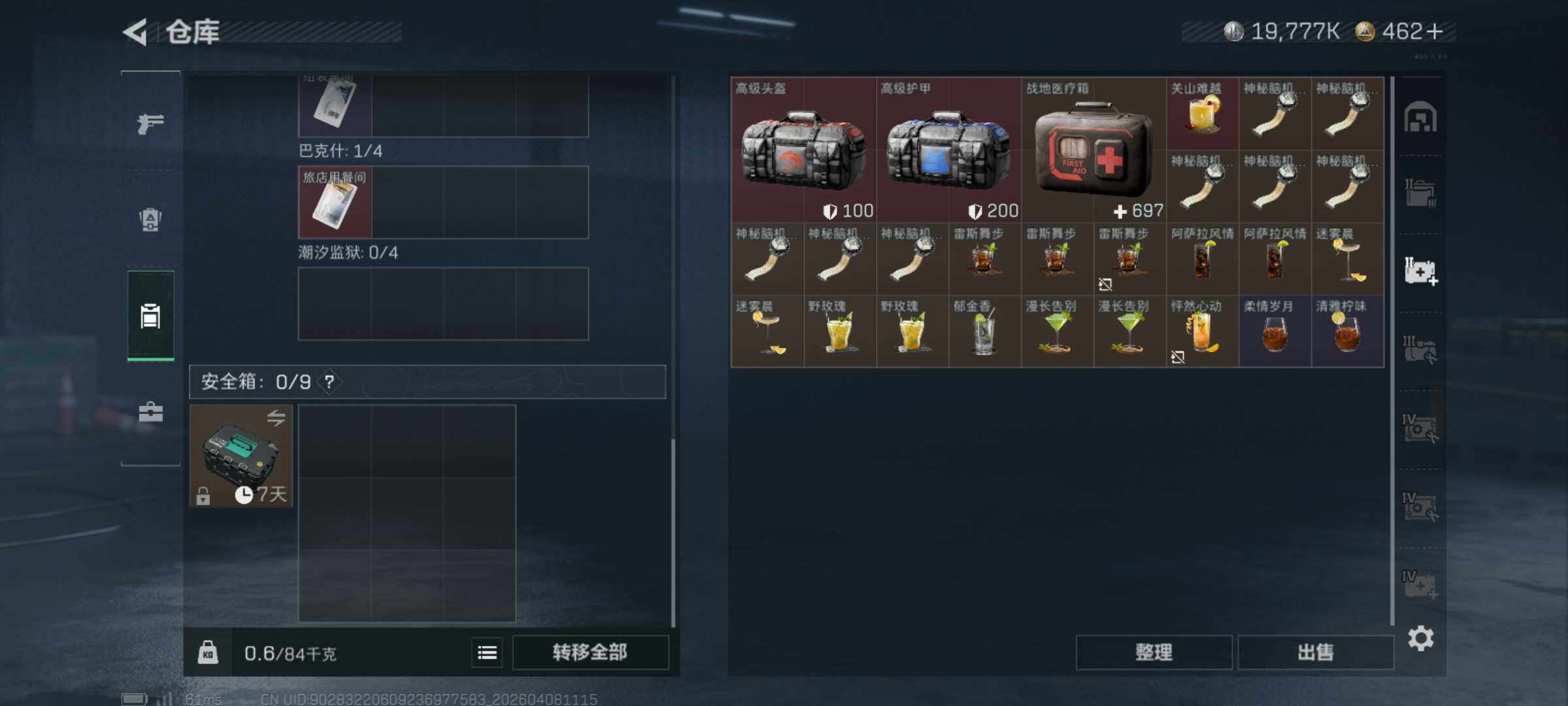 SJZQM492765三角洲行动账号详情图11 SJZQM492765三角洲行动账号详情图11