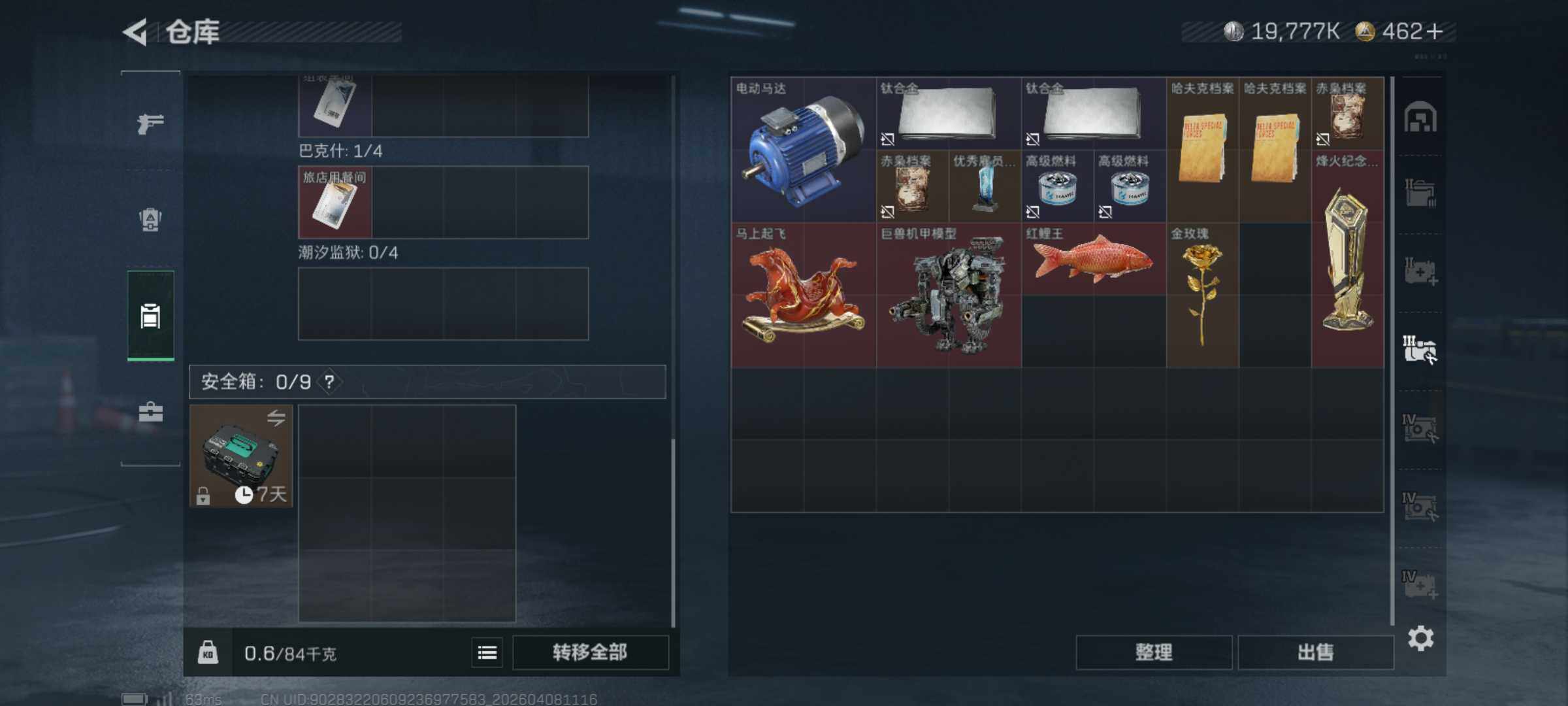 SJZQM492765三角洲行动账号详情图12 SJZQM492765三角洲行动账号详情图12