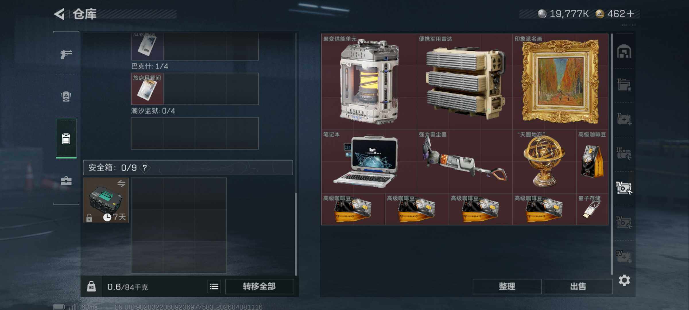 SJZQM492765三角洲行动账号详情图13 SJZQM492765三角洲行动账号详情图13