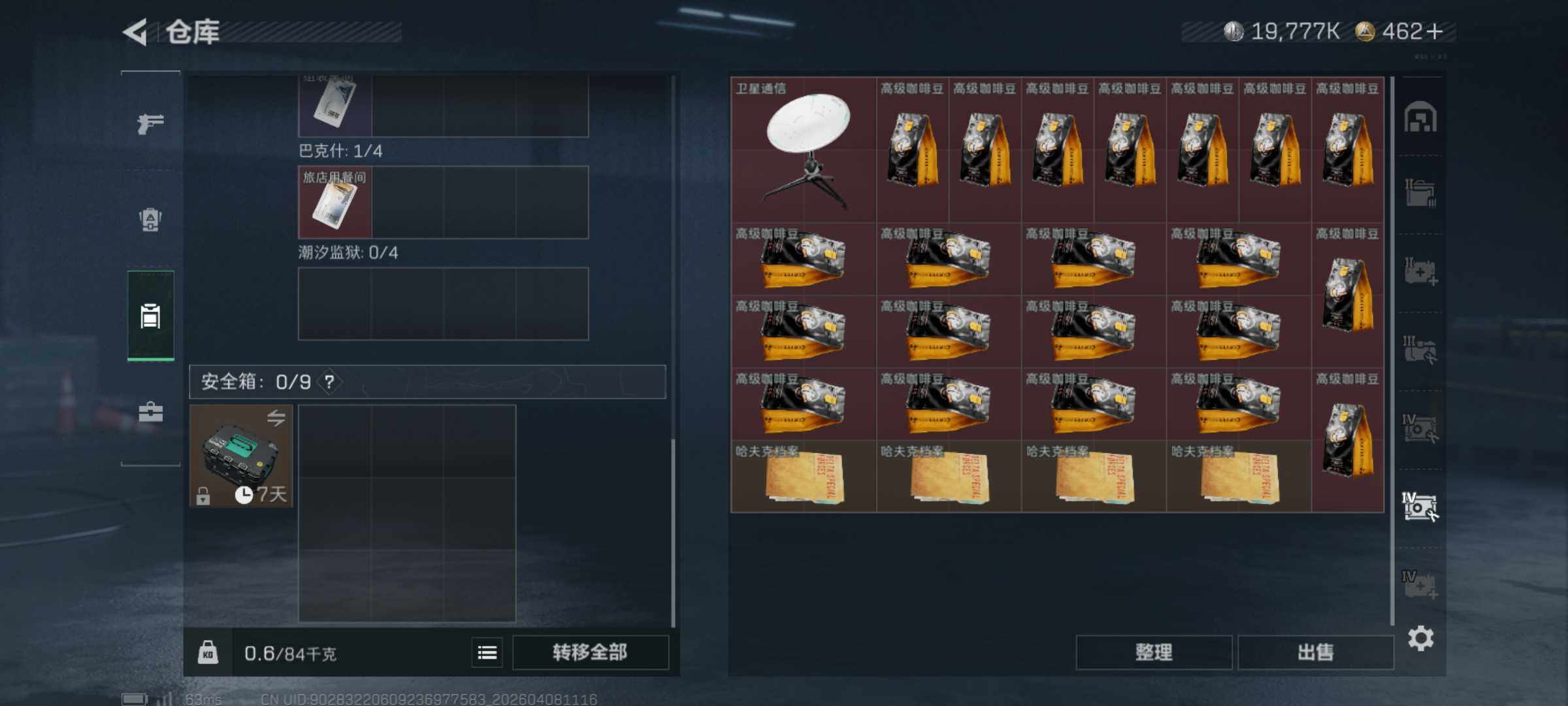 SJZQM492765三角洲行动账号详情图14 SJZQM492765三角洲行动账号详情图14