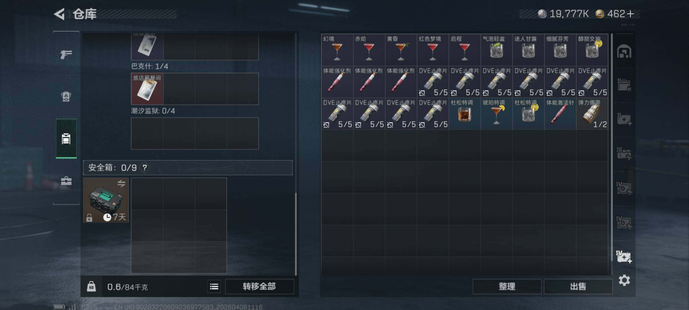 SJZQM492765三角洲行动账号详情图15 SJZQM492765三角洲行动账号详情图15