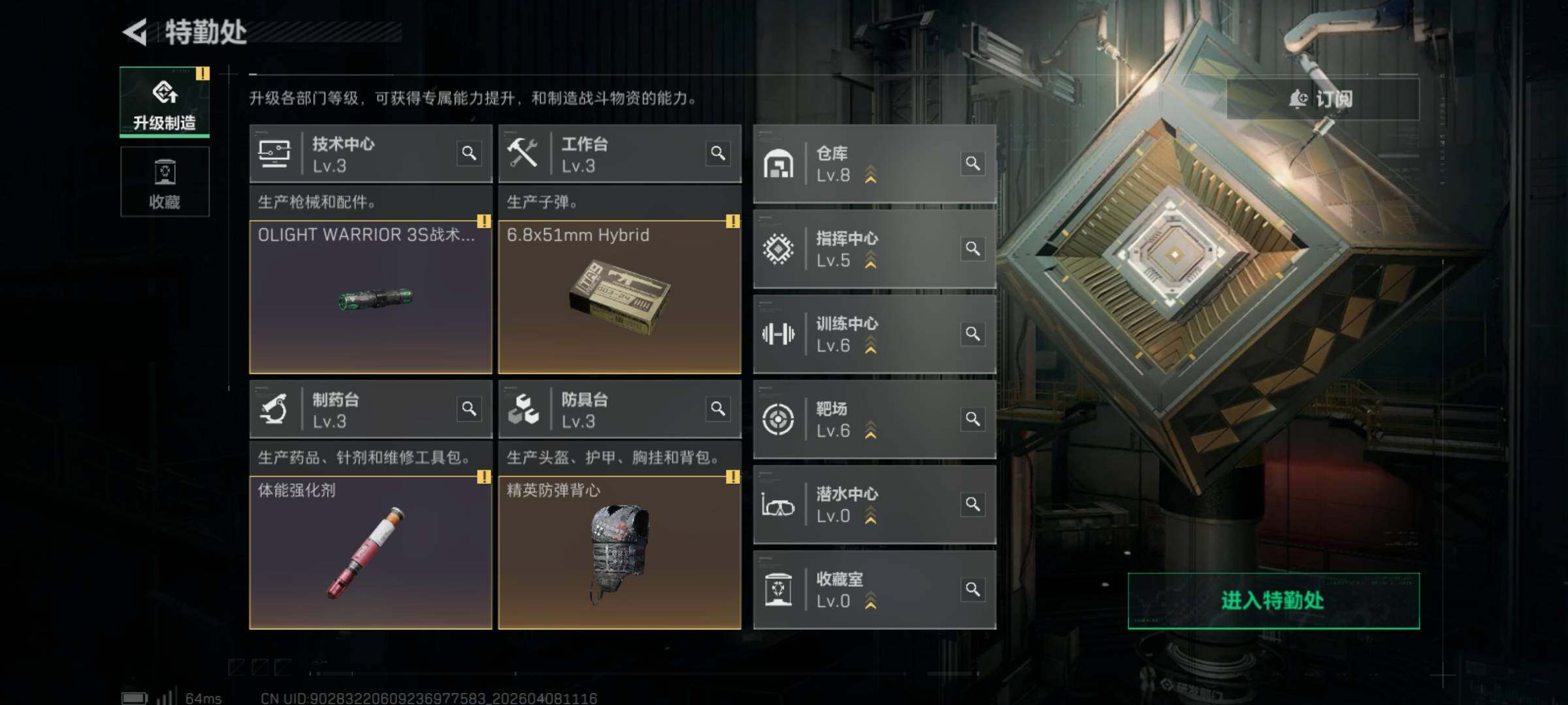 SJZQM492765三角洲行动账号详情图17 SJZQM492765三角洲行动账号详情图17