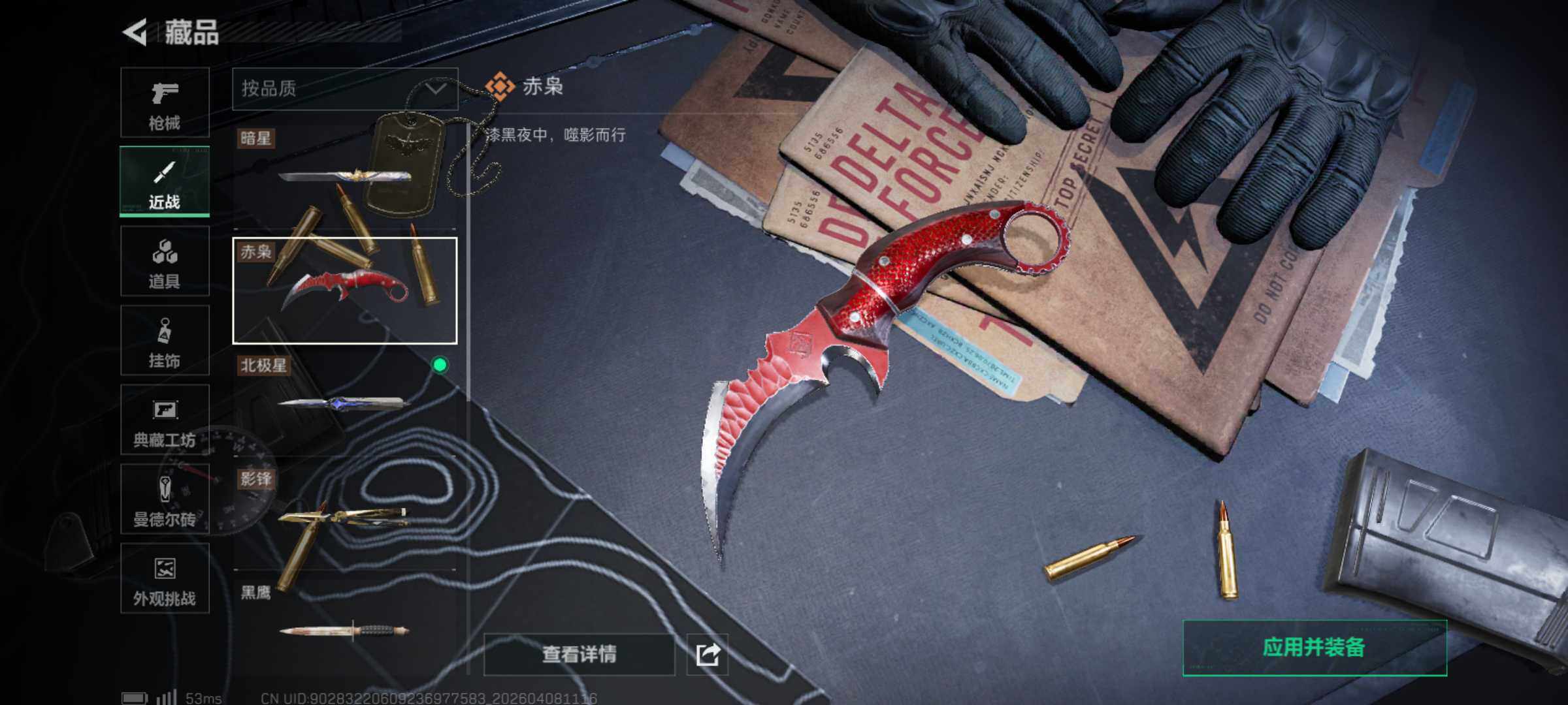 SJZQM492765三角洲行动账号详情图18 SJZQM492765三角洲行动账号详情图18