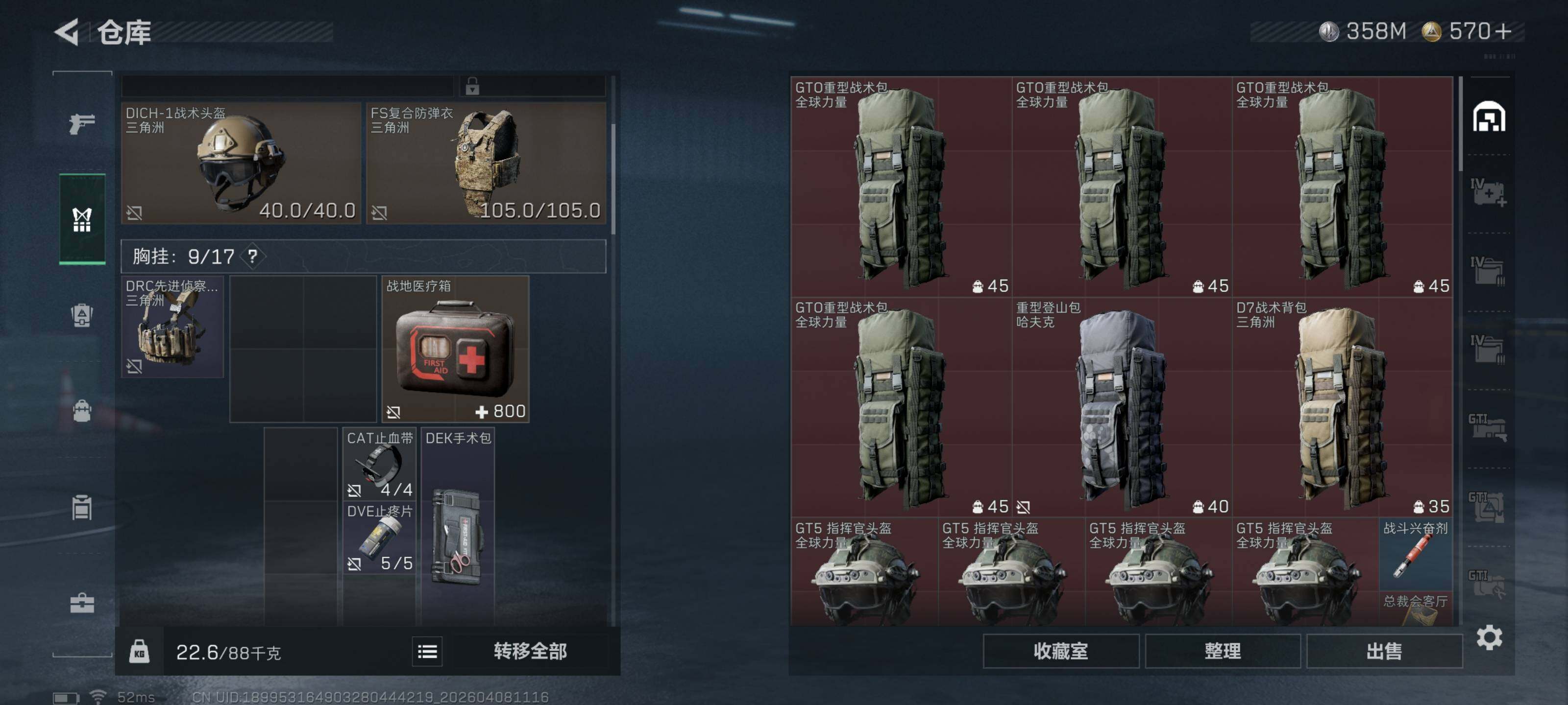 SJZQM492547三角洲行动账号详情图12