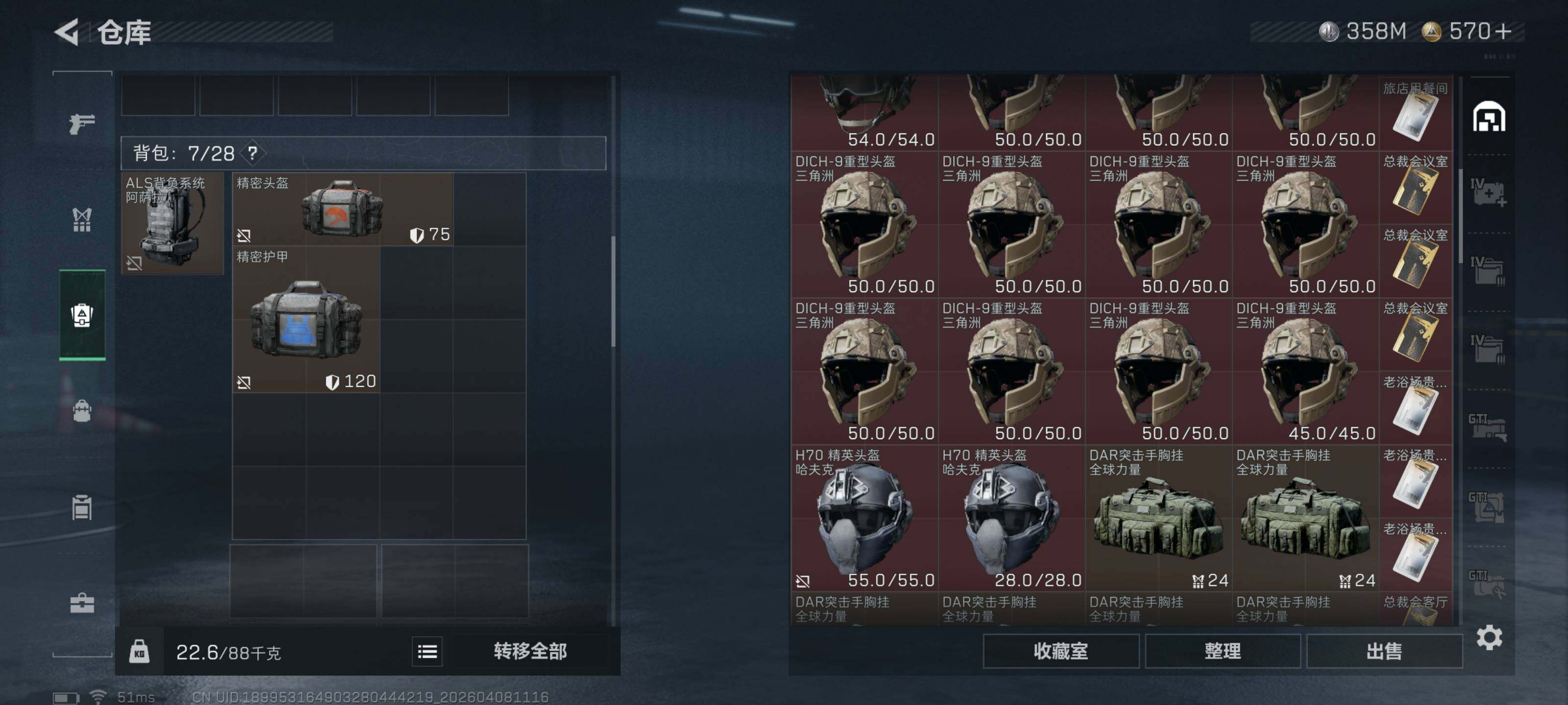 SJZQM492547三角洲行动账号详情图13