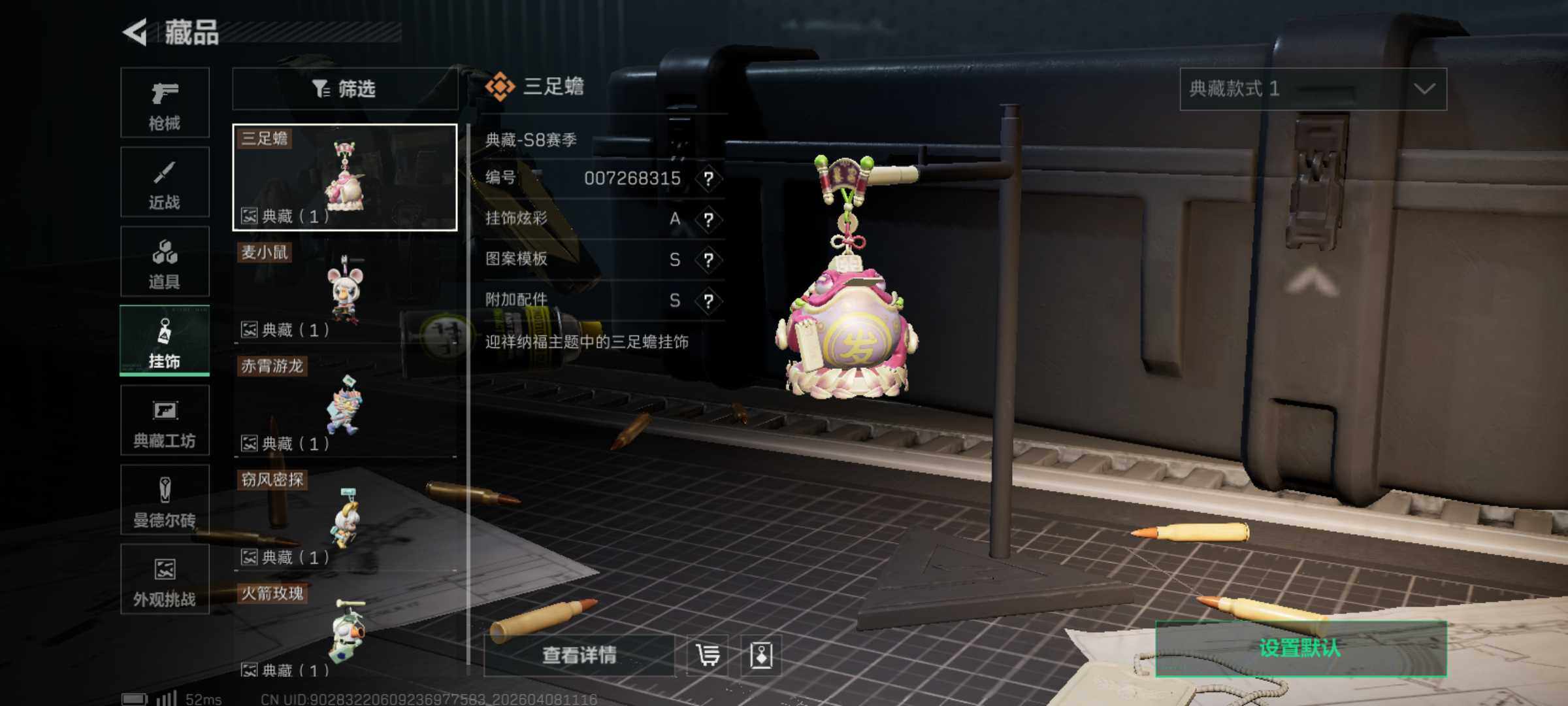 SJZQM492765三角洲行动账号详情图19 SJZQM492765三角洲行动账号详情图19