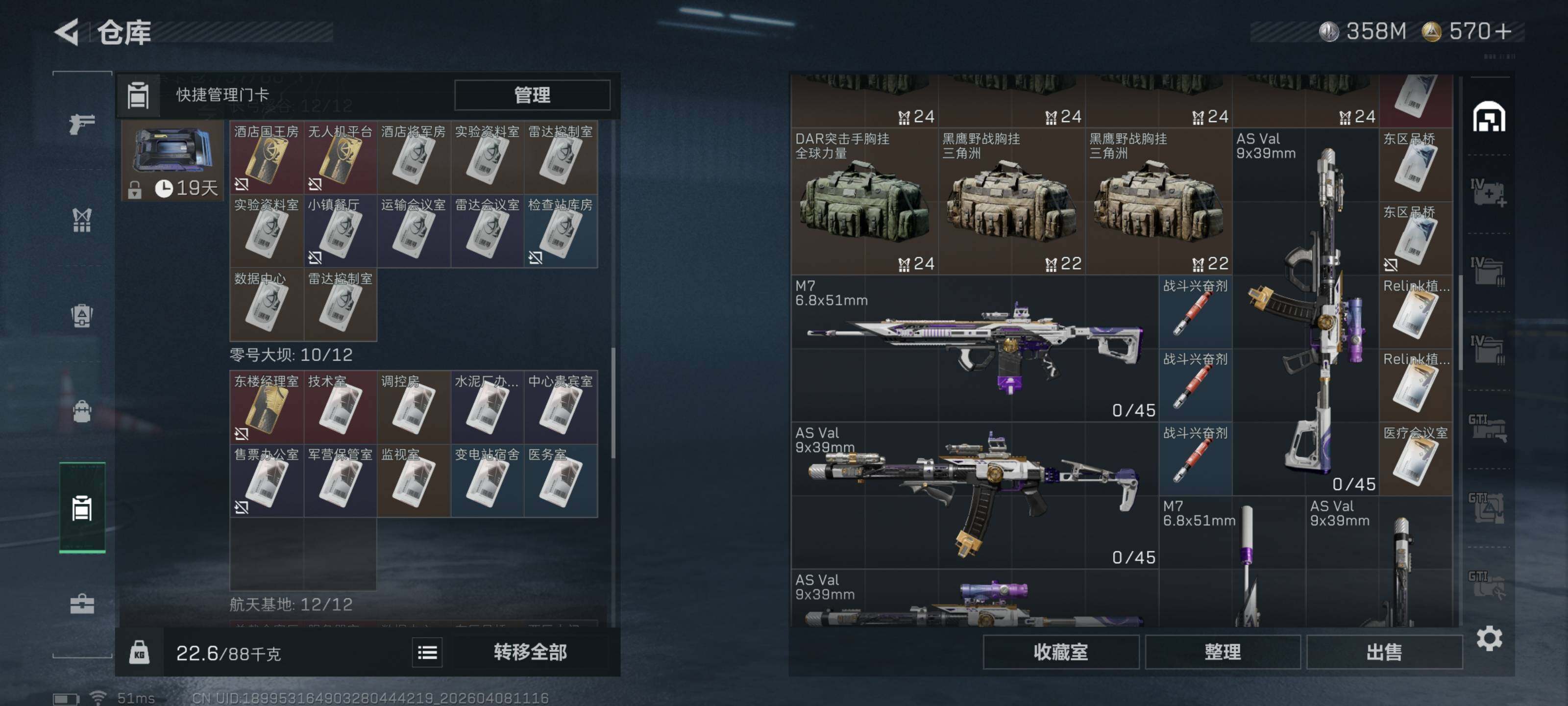 SJZQM492547三角洲行动账号详情图14