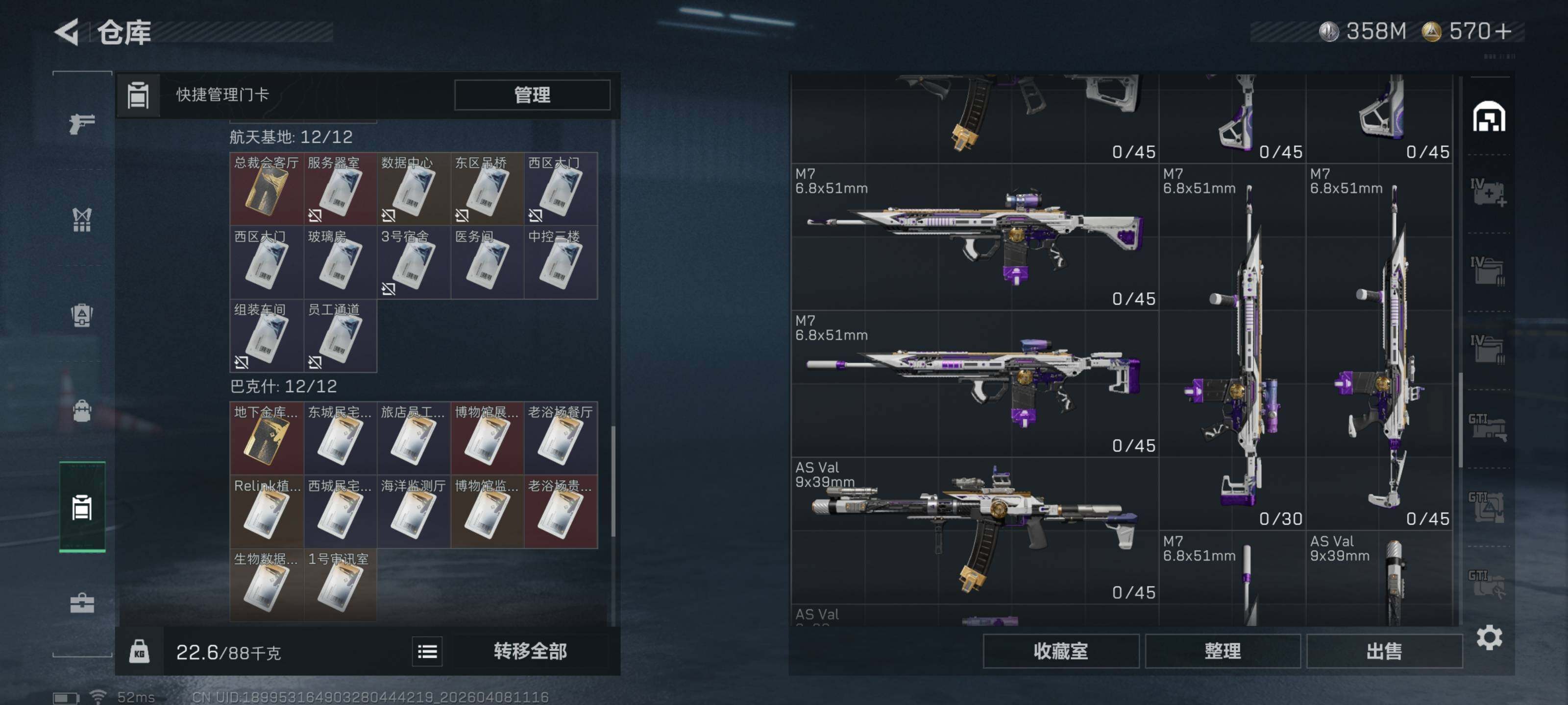 SJZQM492547三角洲行动账号详情图15