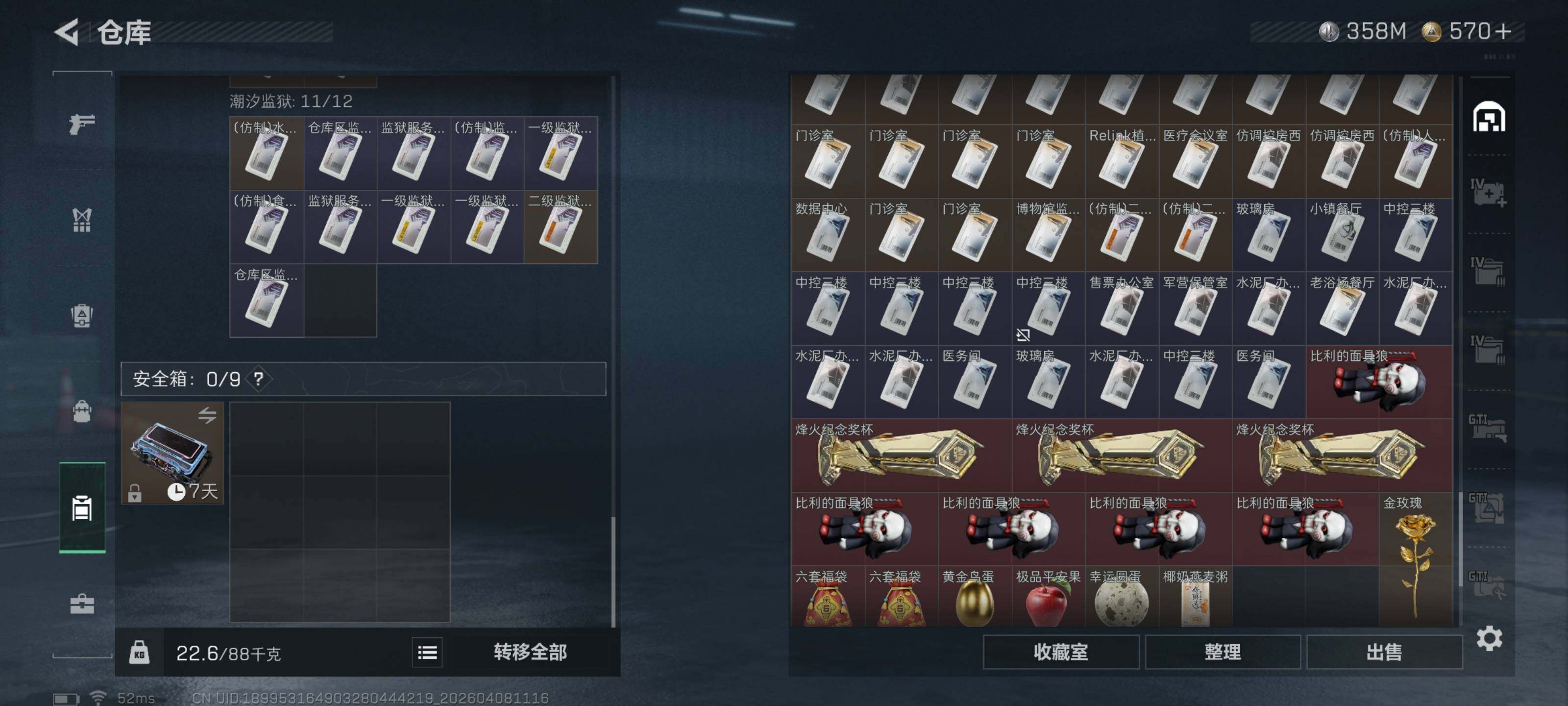 SJZQM492547三角洲行动账号详情图16