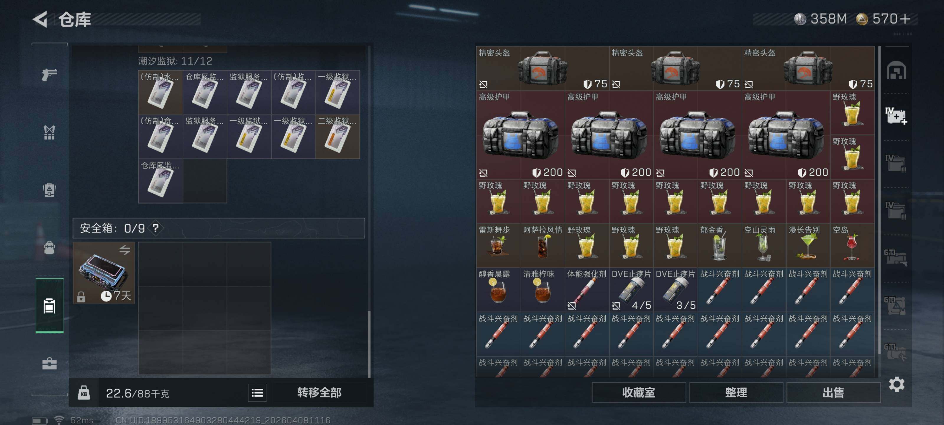 SJZQM492547三角洲行动账号详情图17