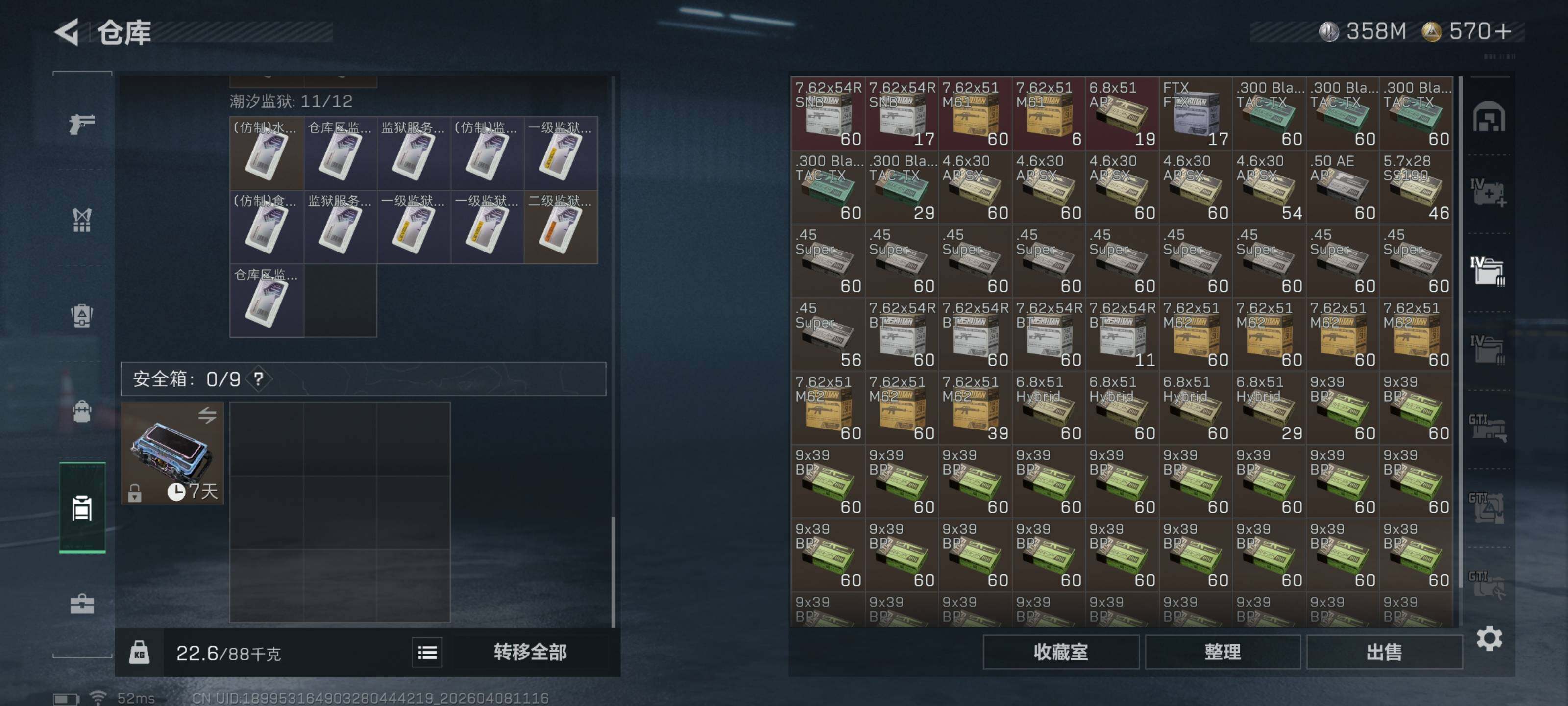 SJZQM492547三角洲行动账号详情图18