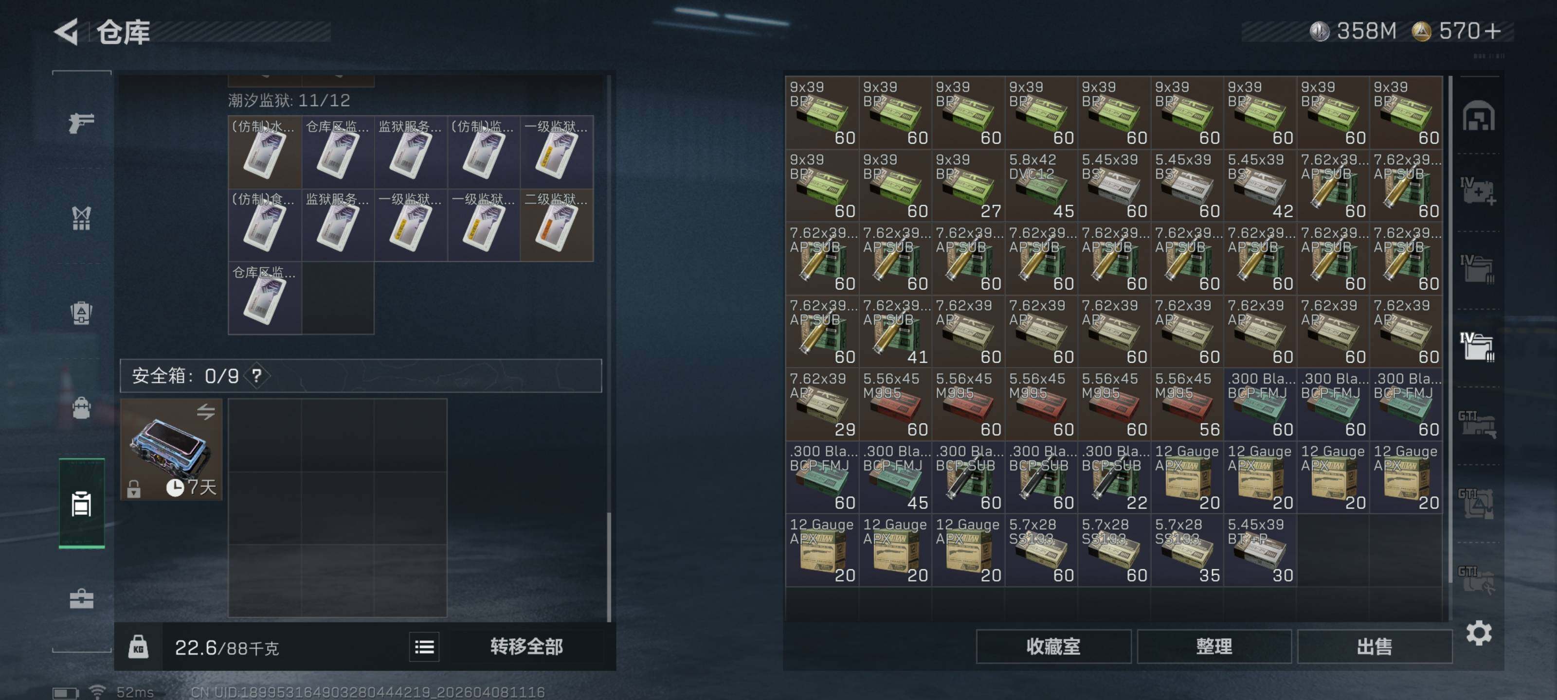 SJZQM492547三角洲行动账号详情图19