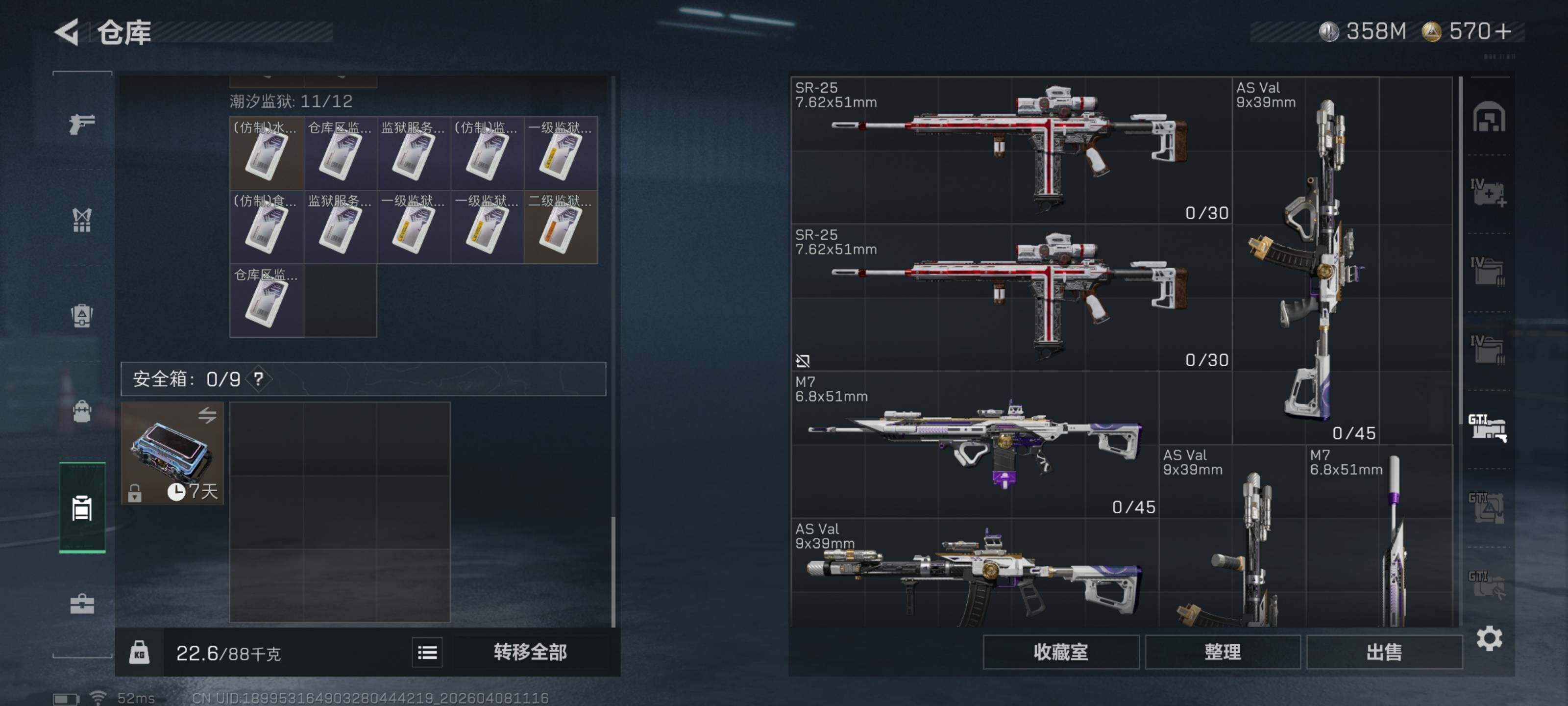 SJZQM492547三角洲行动账号详情图20