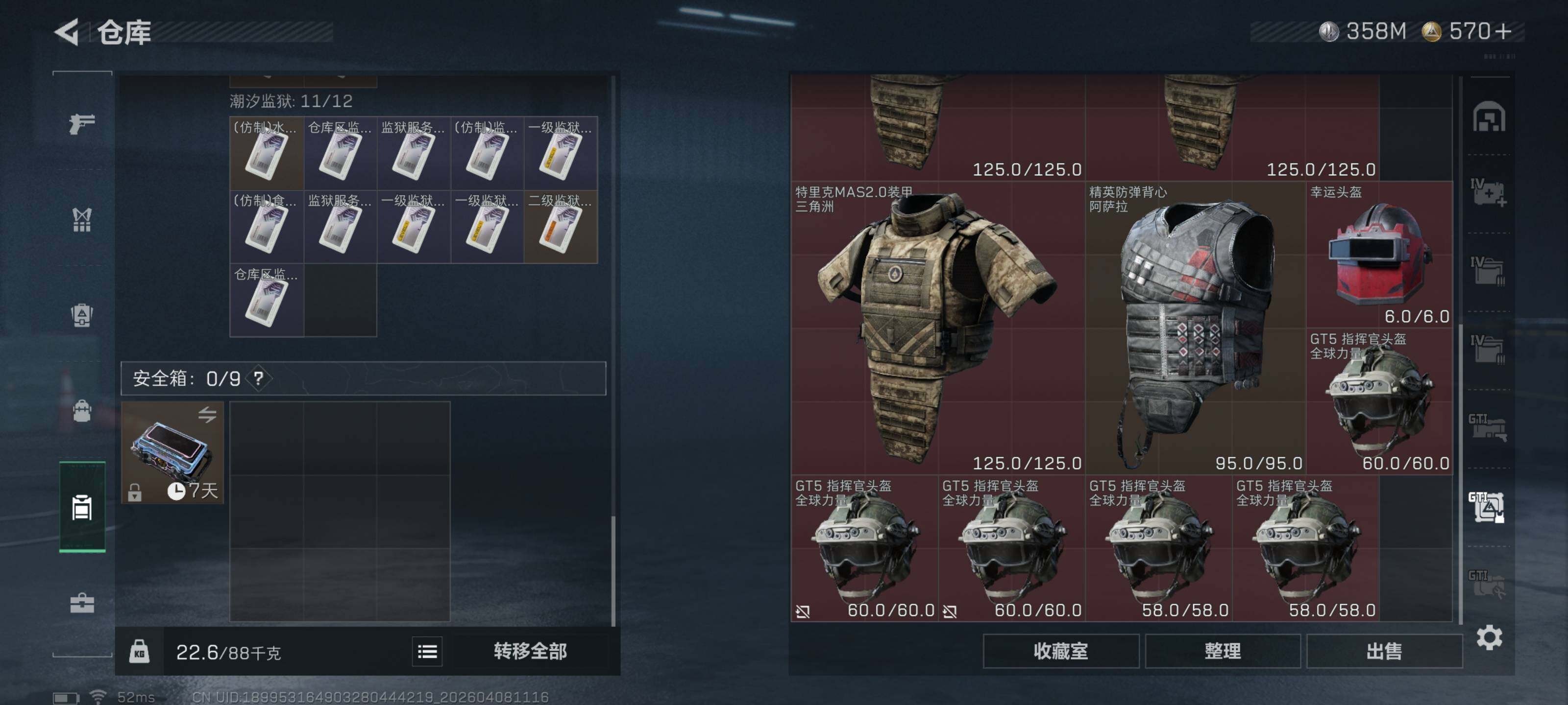 SJZQM492547三角洲行动账号详情图21