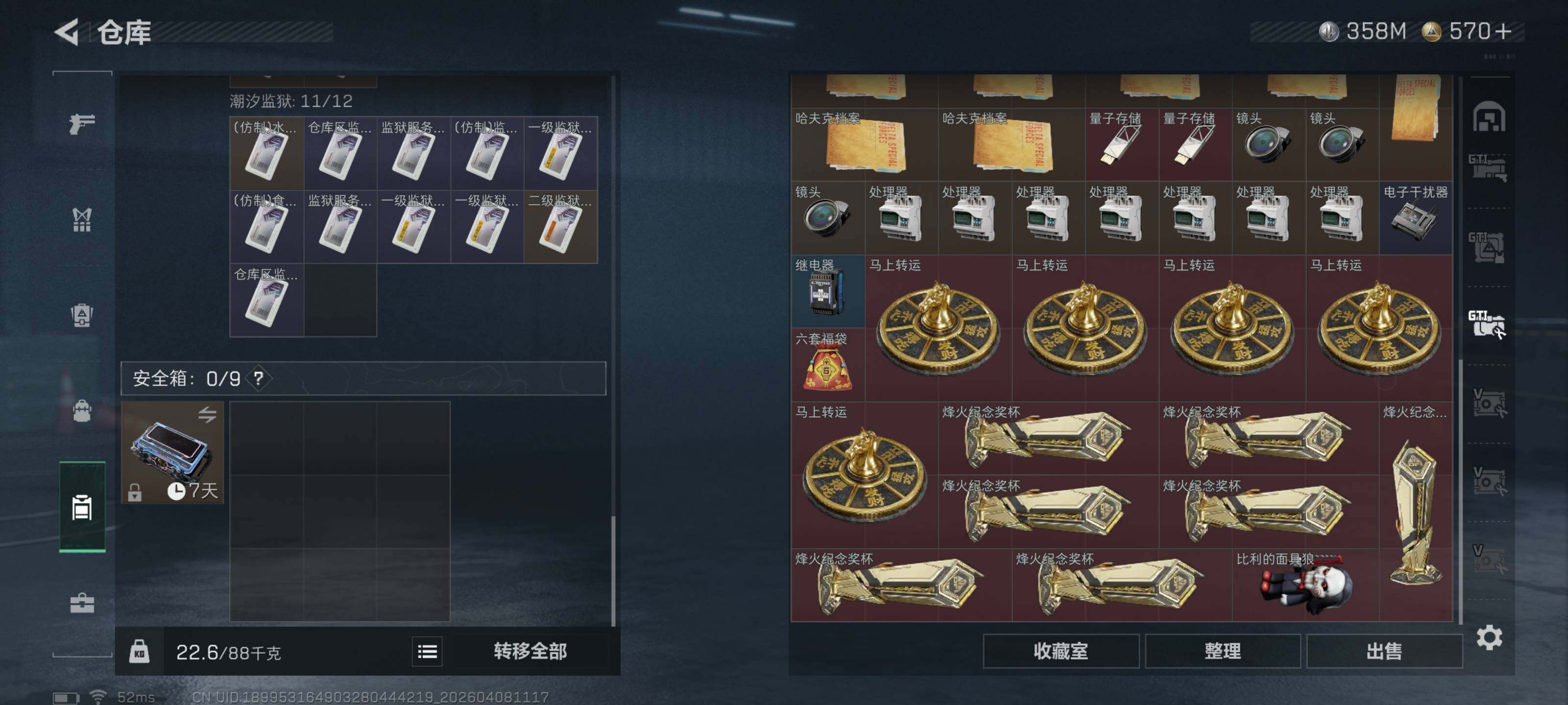 SJZQM492547三角洲行动账号详情图22