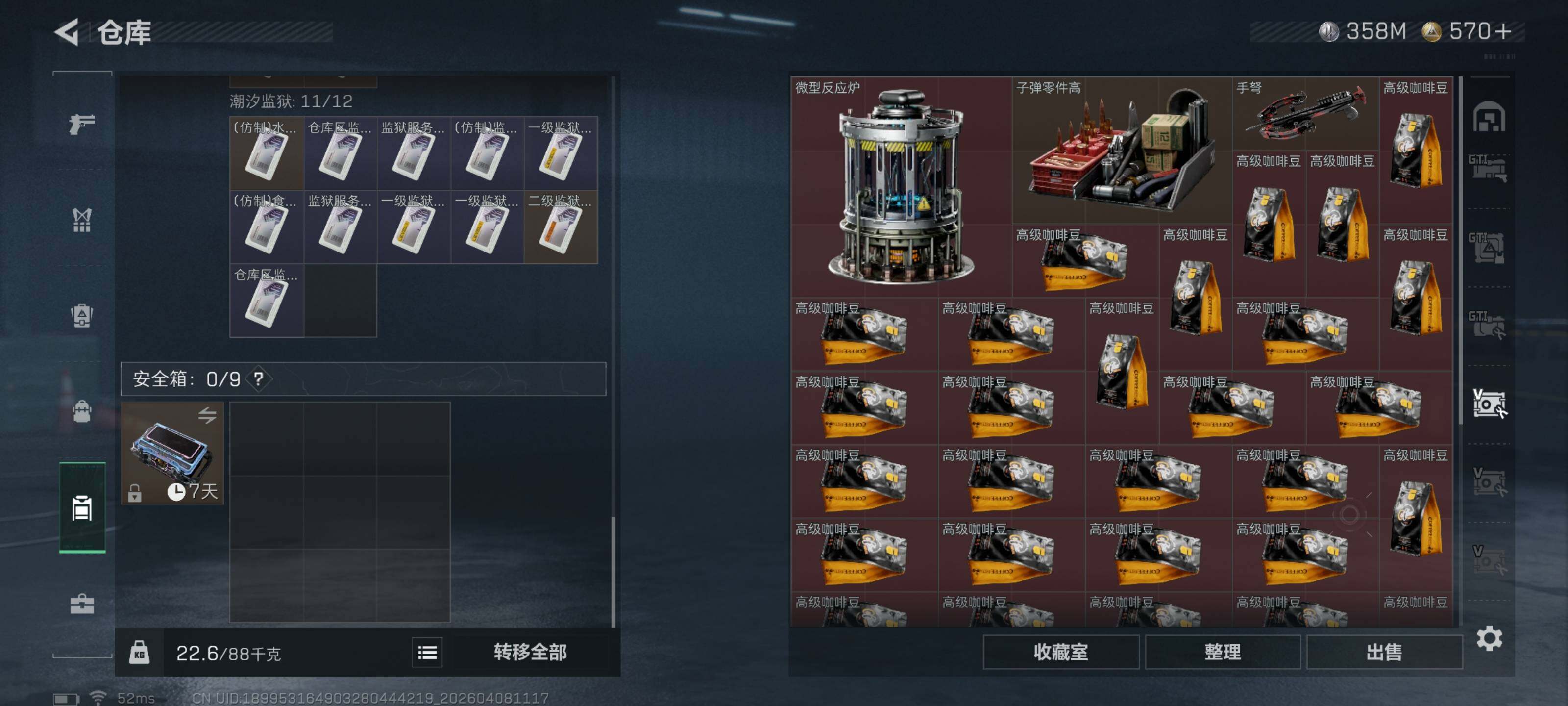 SJZQM492547三角洲行动账号详情图23