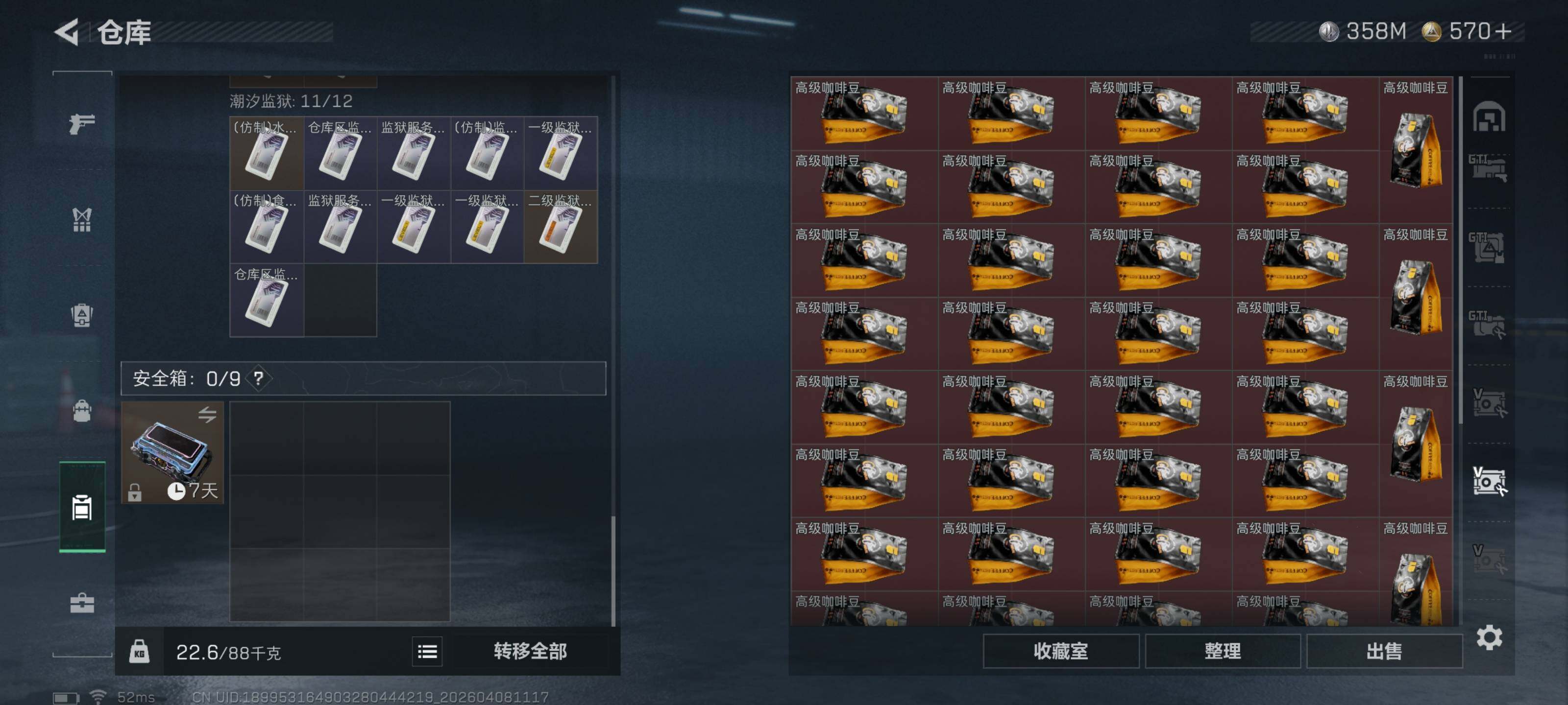 SJZQM492547三角洲行动账号详情图25