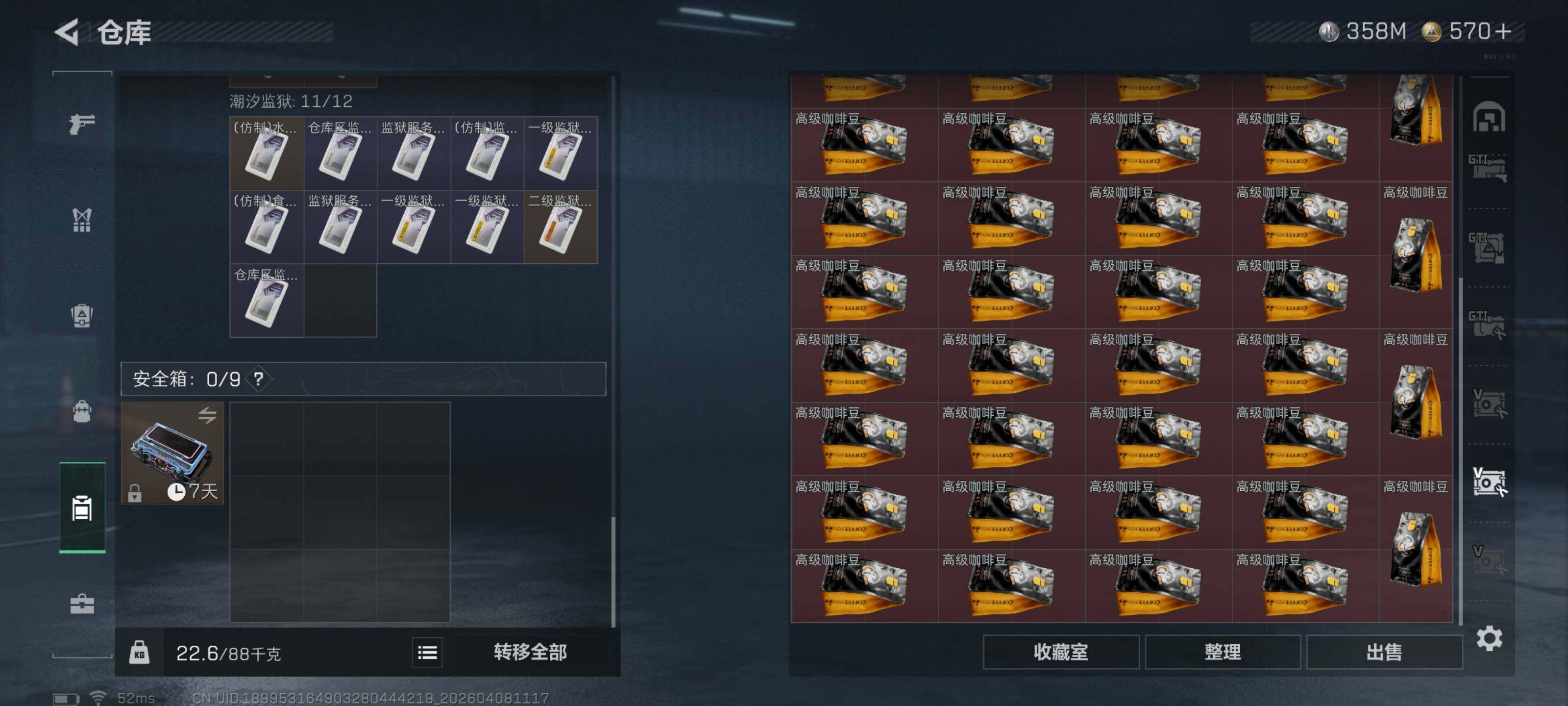 SJZQM492547三角洲行动账号详情图26