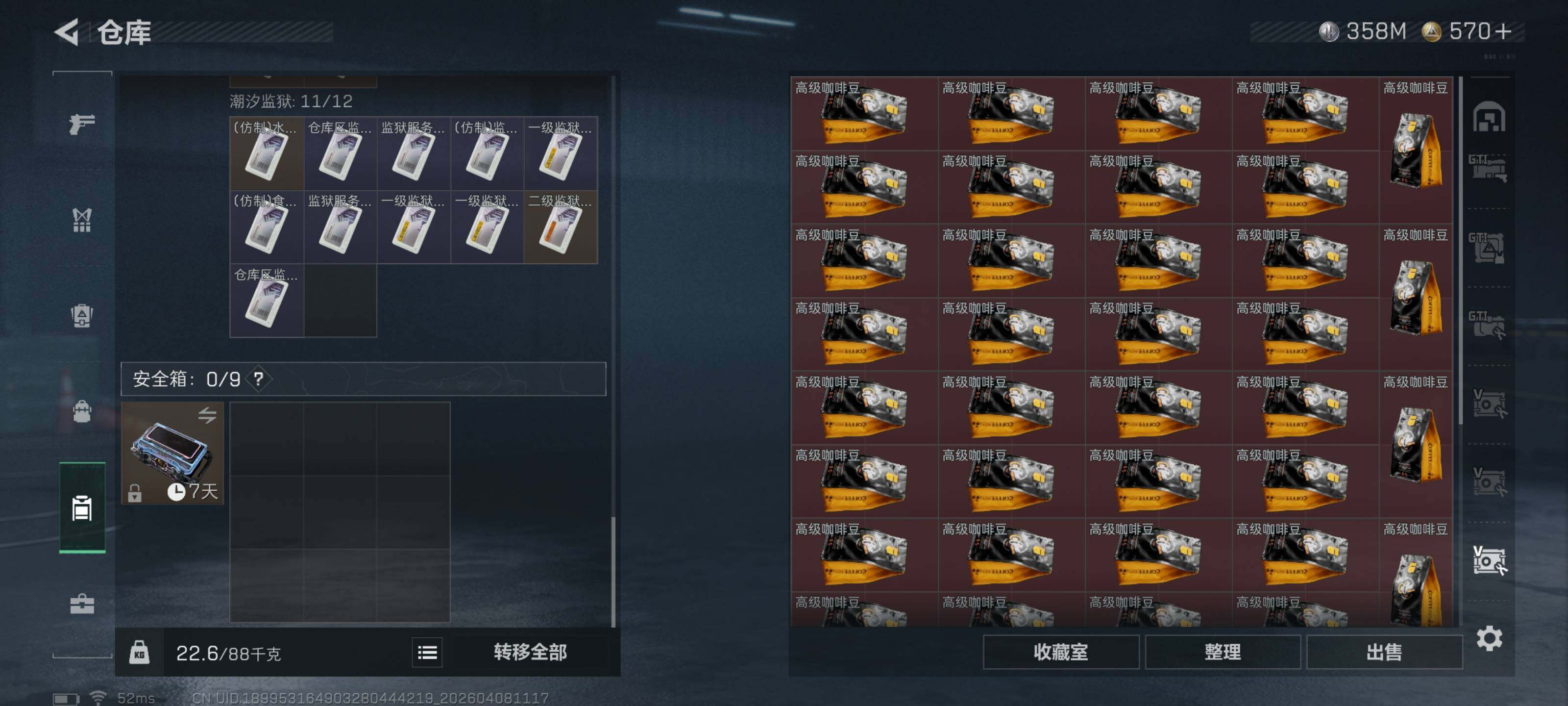 SJZQM492547三角洲行动账号详情图27