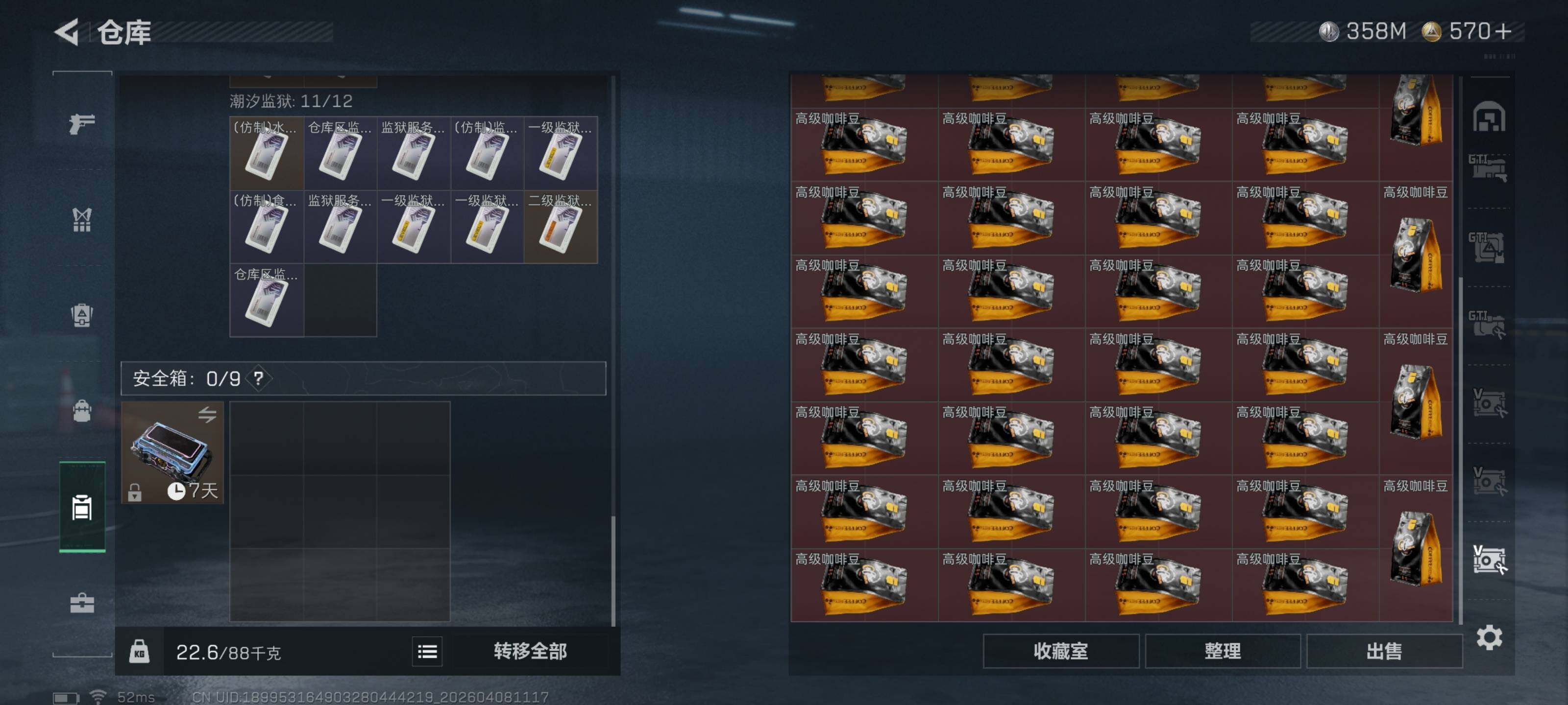 SJZQM492547三角洲行动账号详情图28