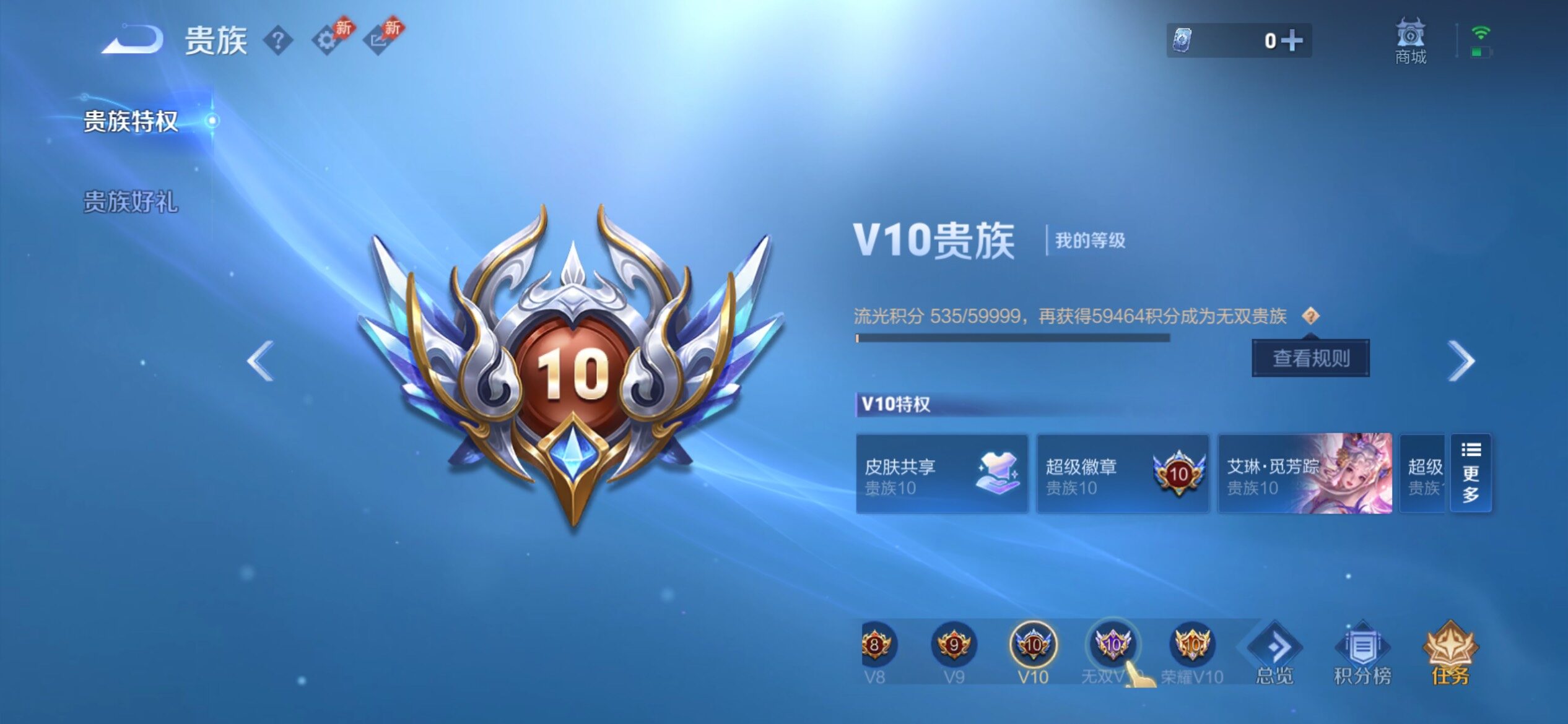 WZCMY4292886王者荣耀账号详情图24