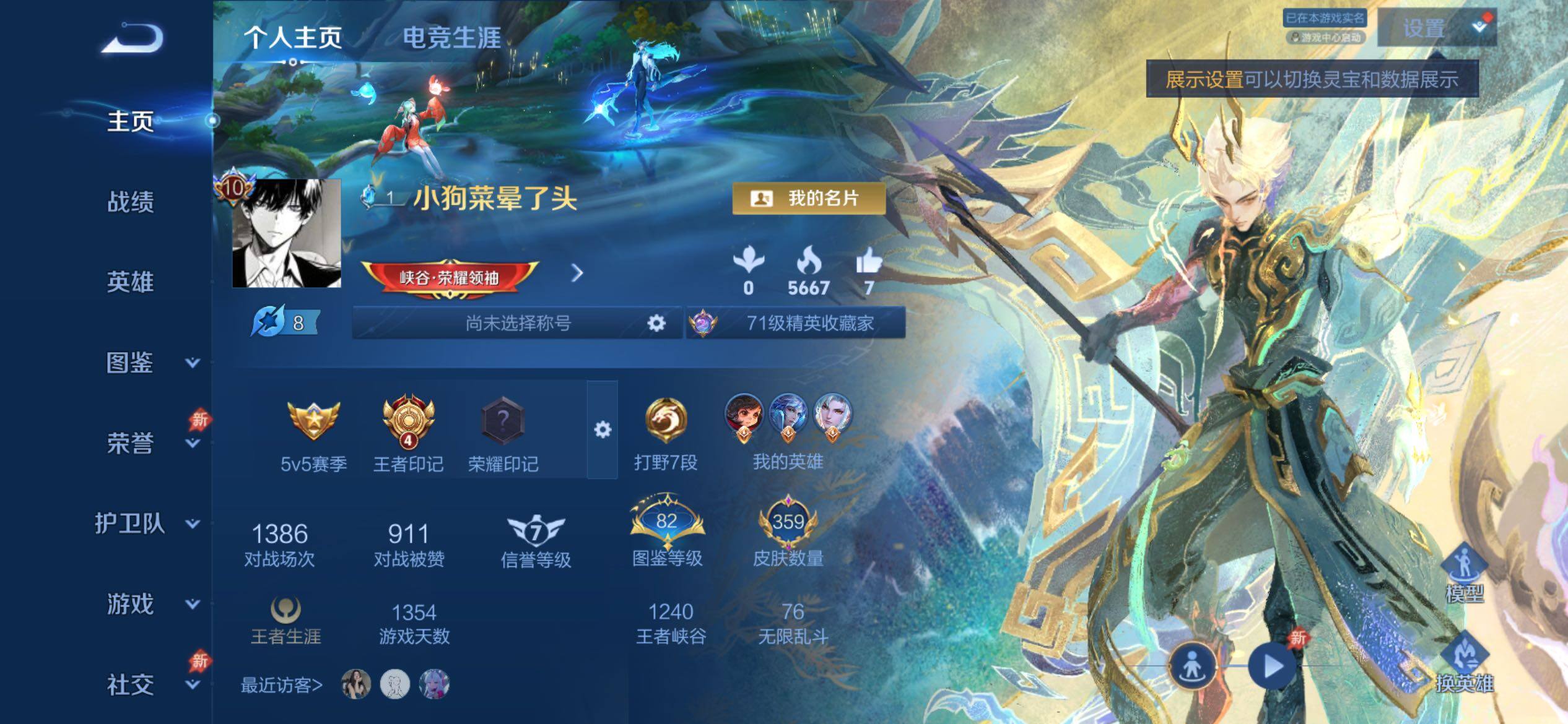 WZCMY4292886王者荣耀账号详情图2