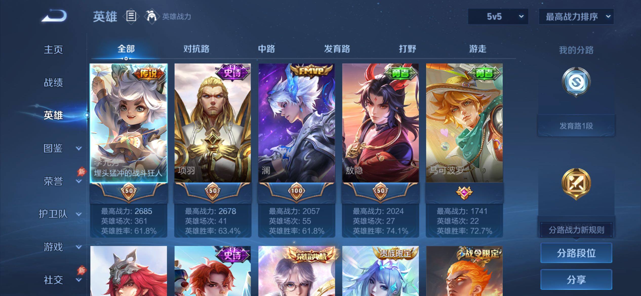 WZCMY4292886王者荣耀账号详情图3