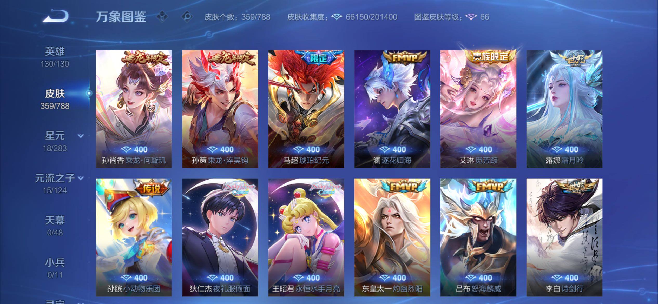 WZCMY4292886王者荣耀账号详情图7