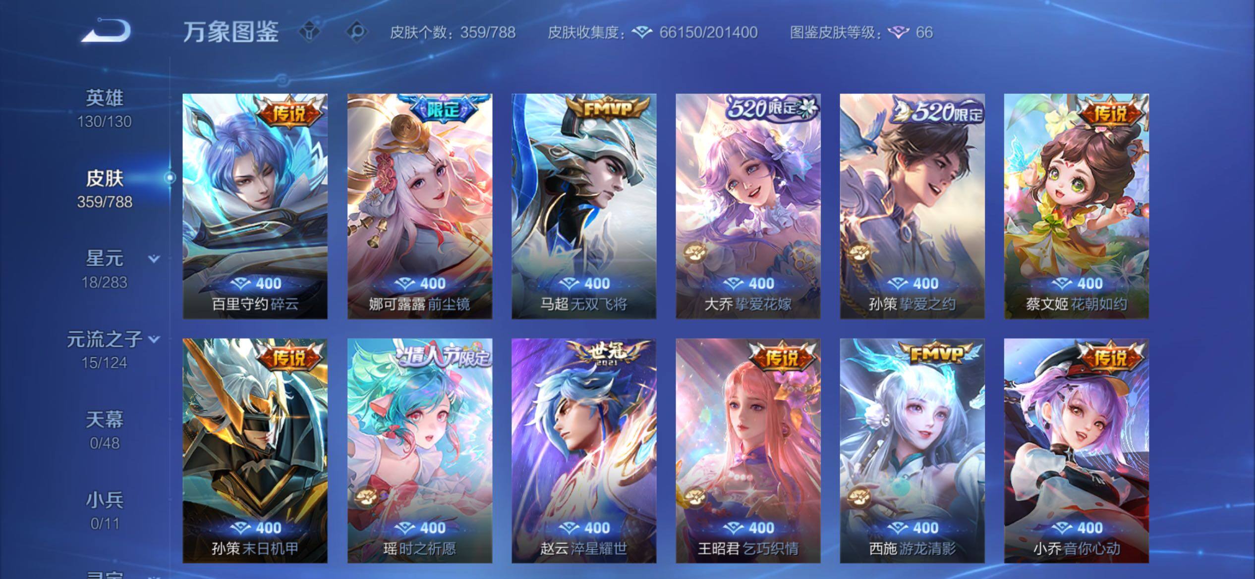 WZCMY4292886王者荣耀账号详情图8