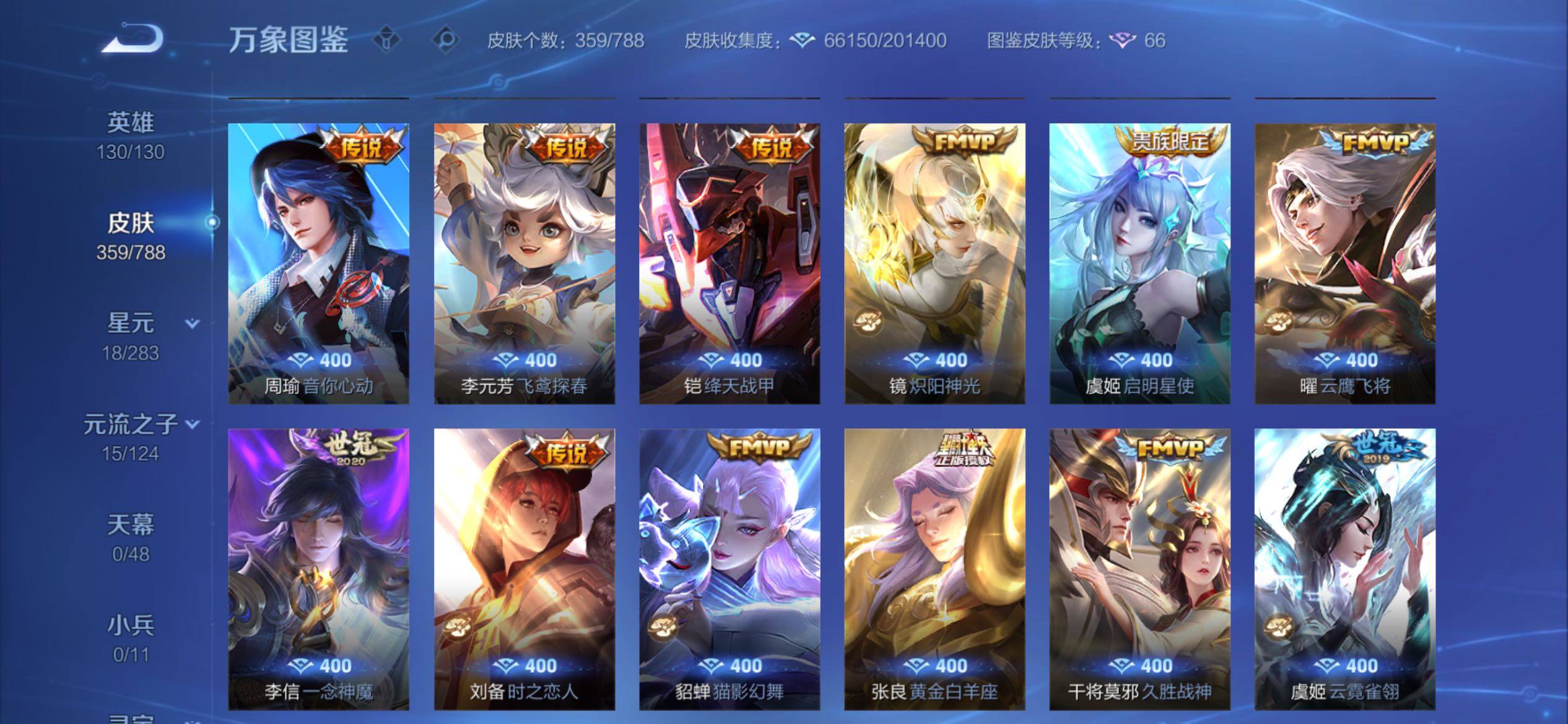 WZCMY4292886王者荣耀账号详情图9