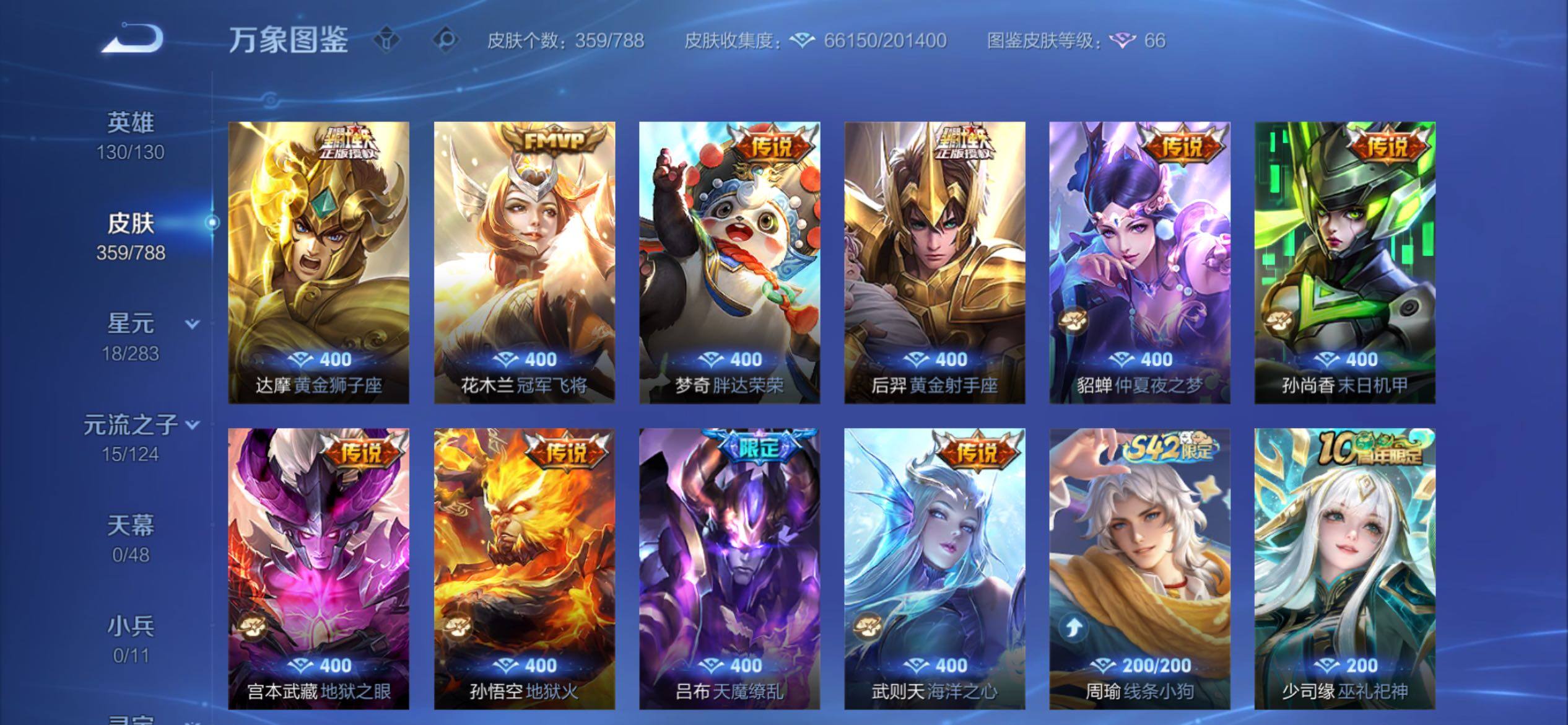 WZCMY4292886王者荣耀账号详情图10