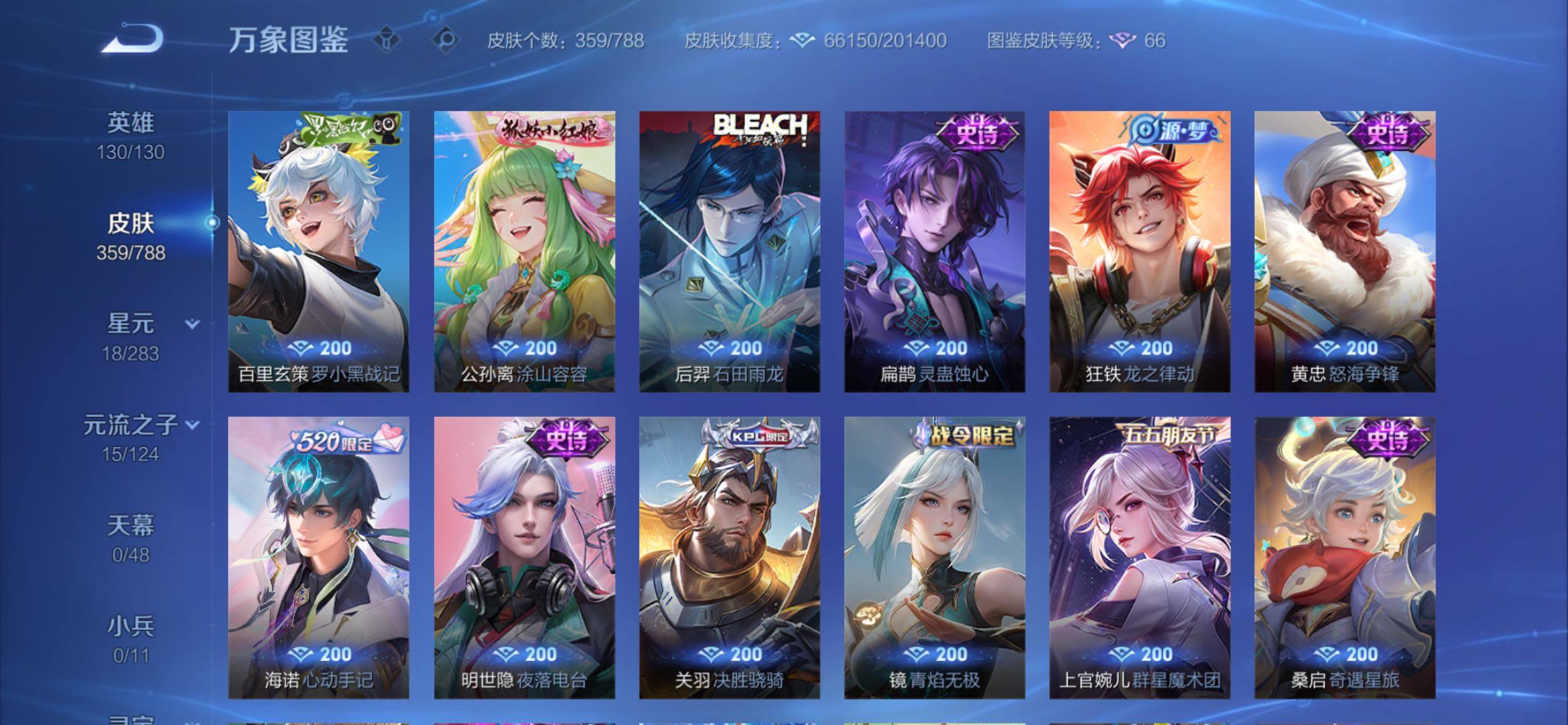 WZCMY4292886王者荣耀账号详情图12