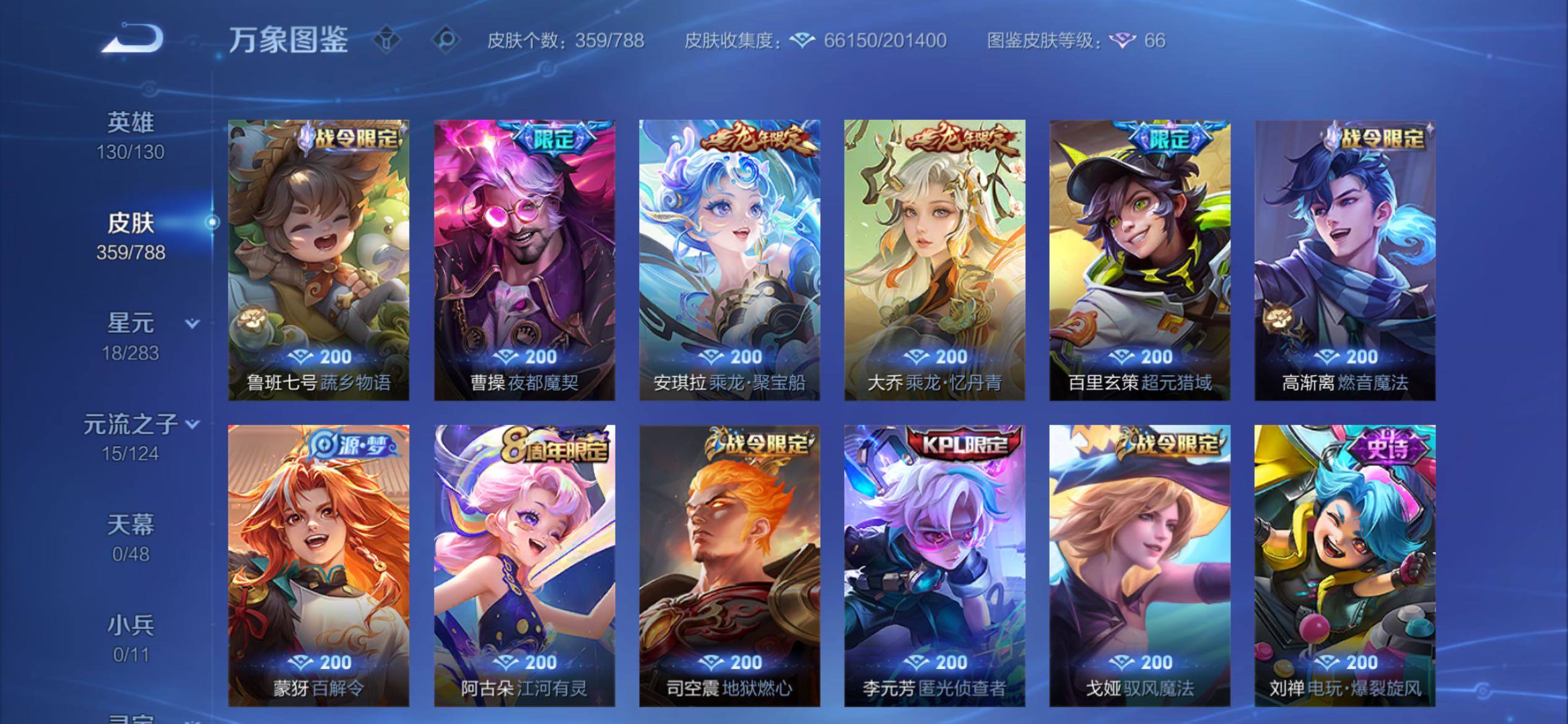 WZCMY4292886王者荣耀账号详情图11