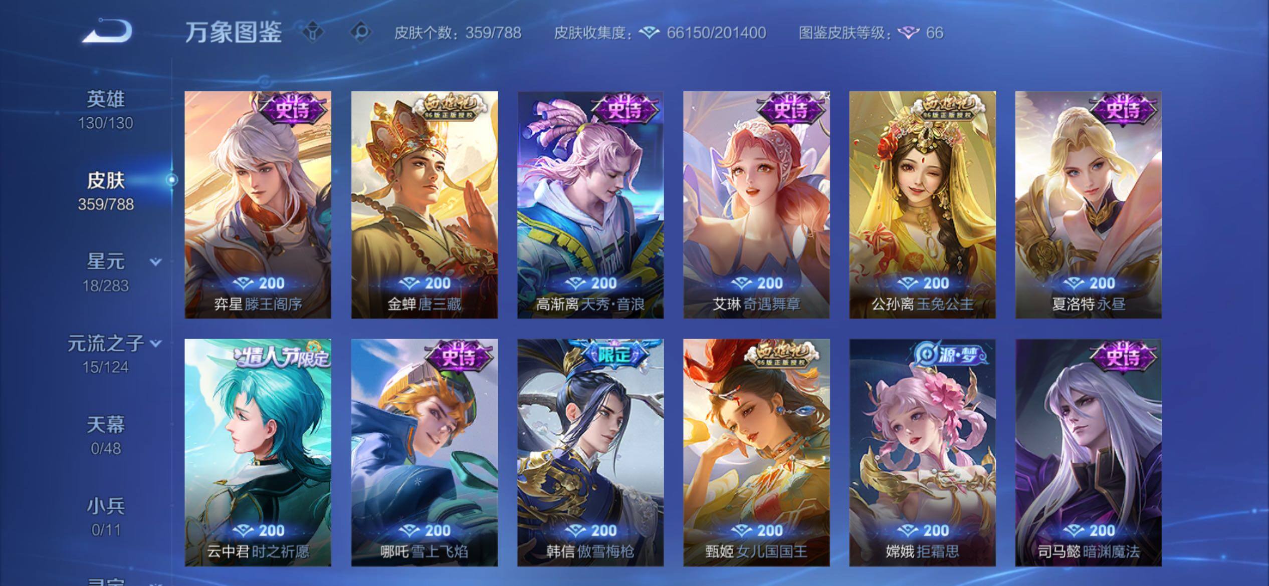 WZCMY4292886王者荣耀账号详情图13