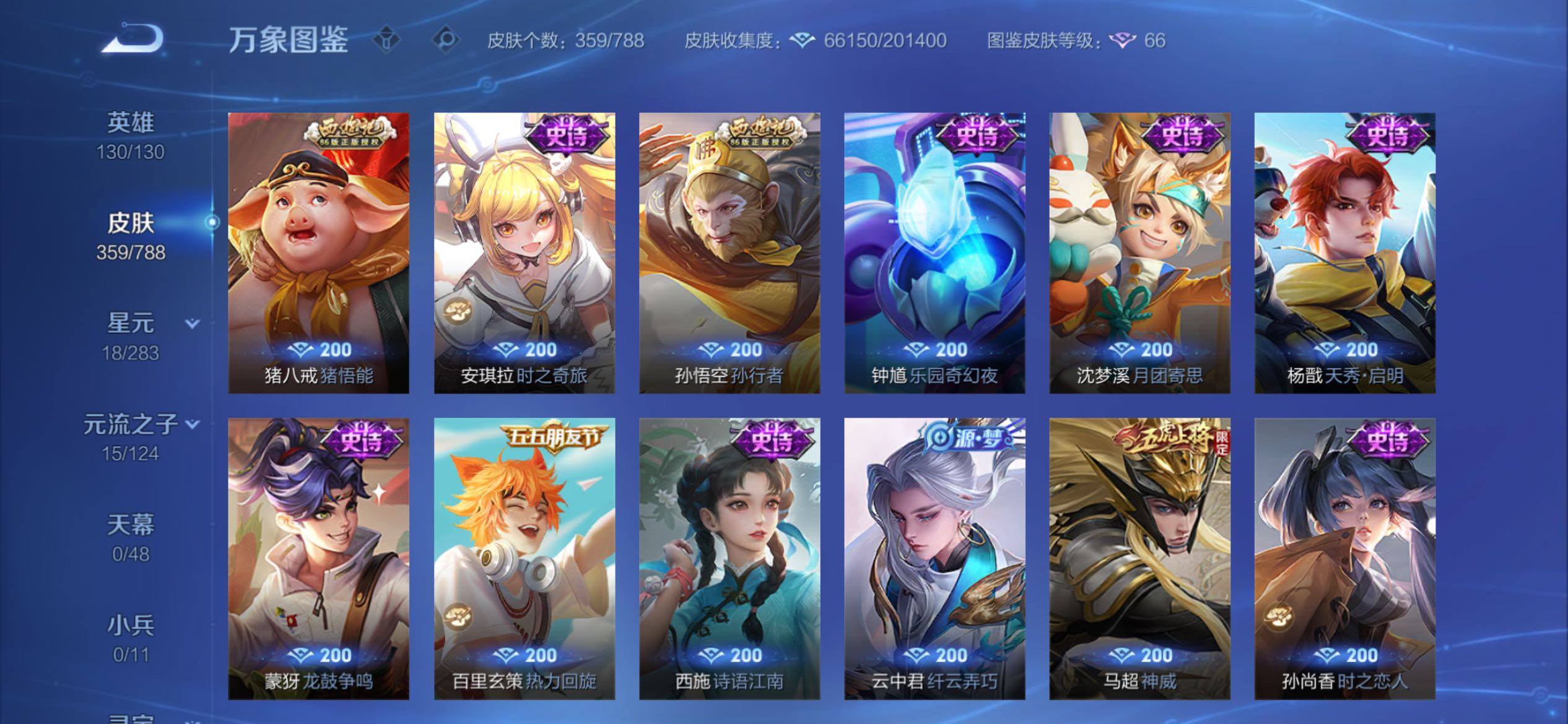 WZCMY4292886王者荣耀账号详情图14