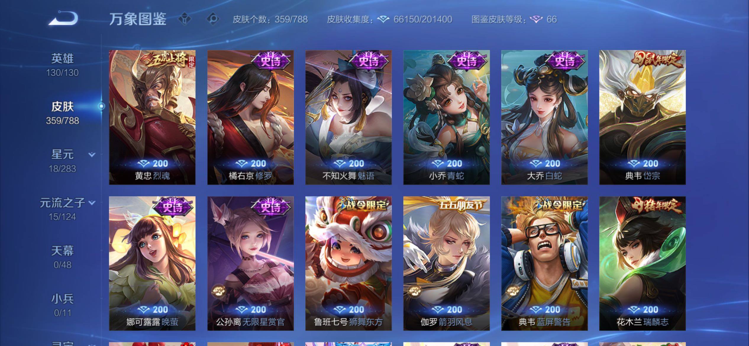 WZCMY4292886王者荣耀账号详情图15