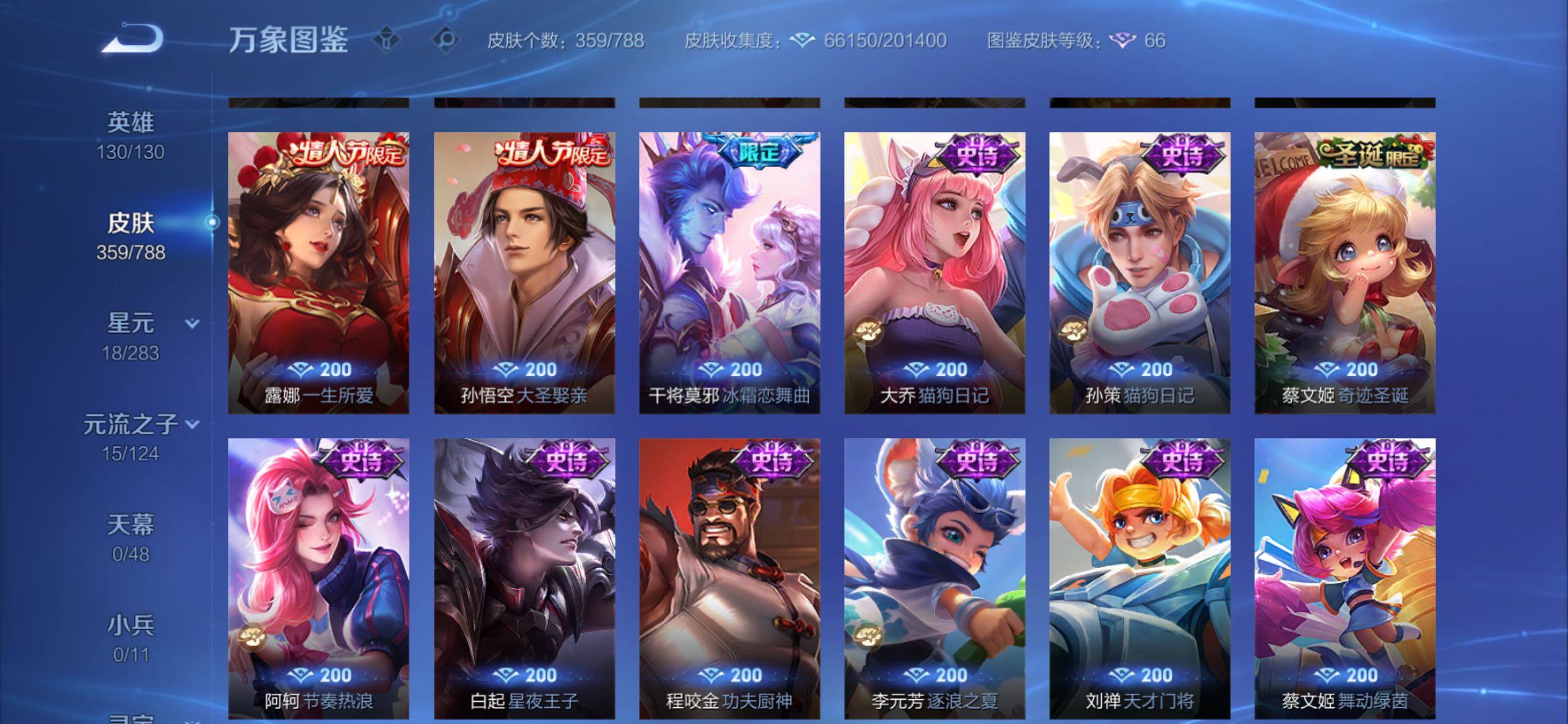 WZCMY4292886王者荣耀账号详情图16