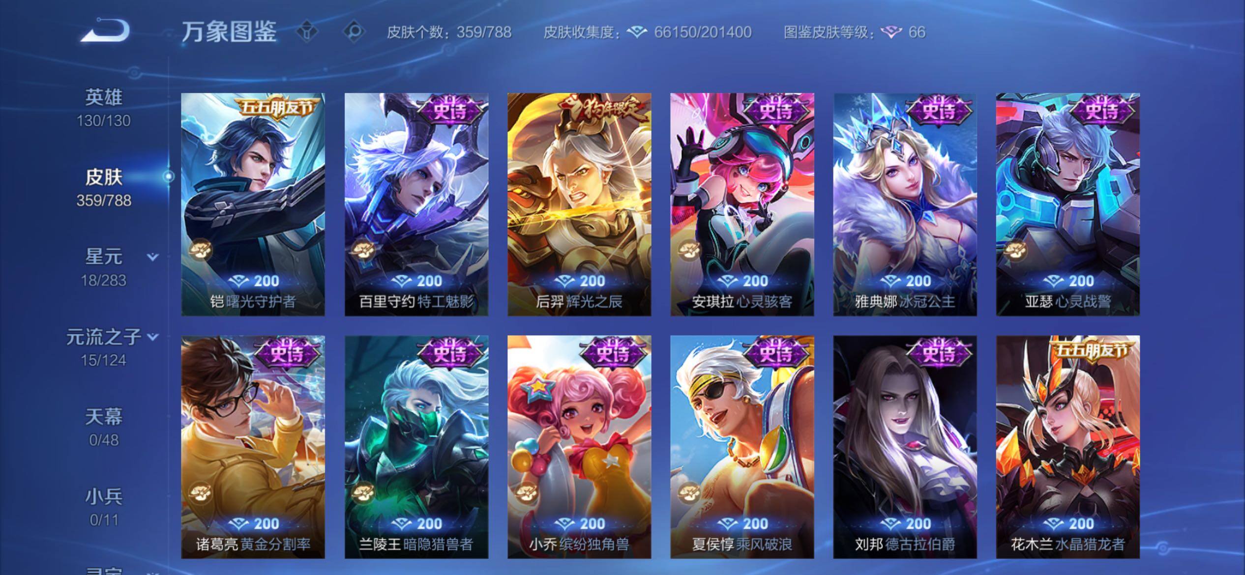 WZCMY4292886王者荣耀账号详情图17