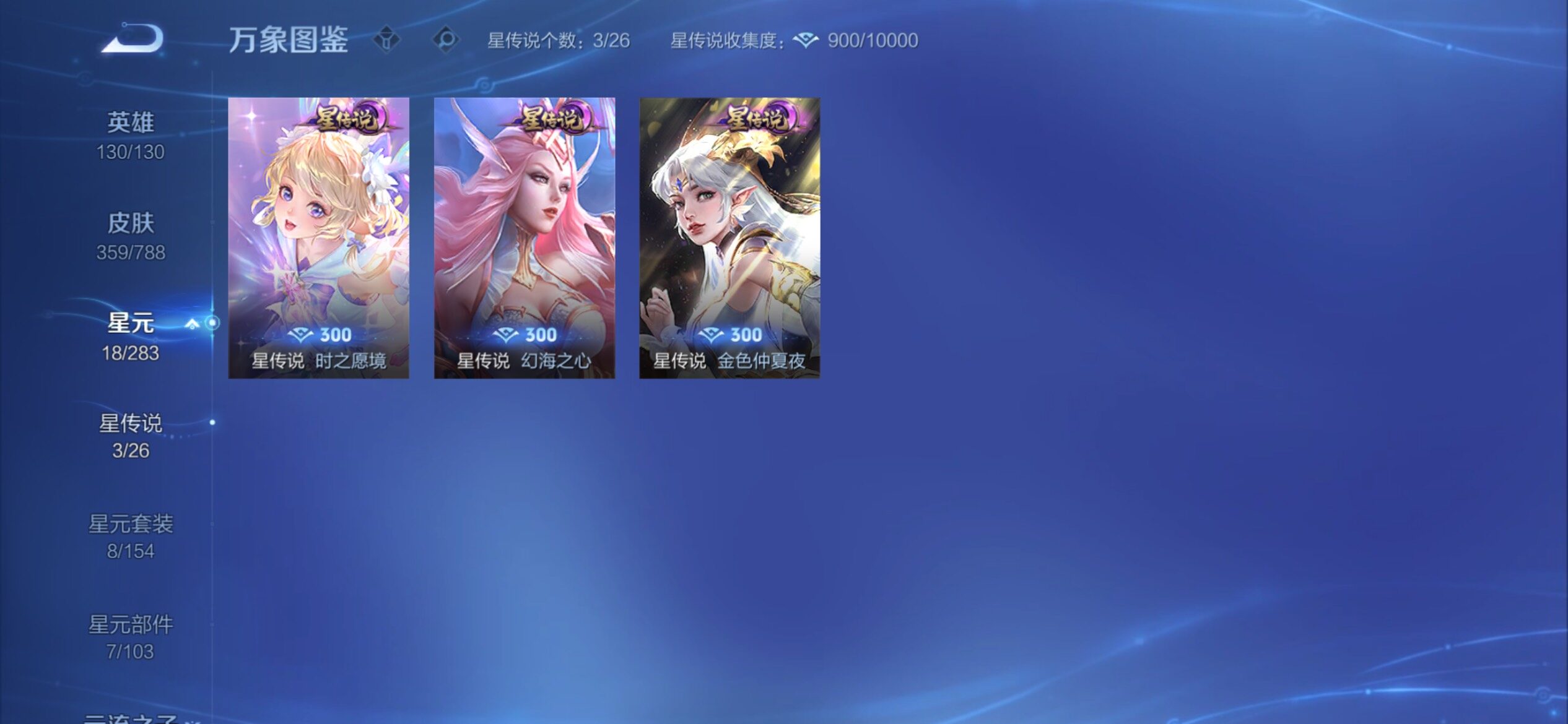 WZCMY4292886王者荣耀账号详情图18