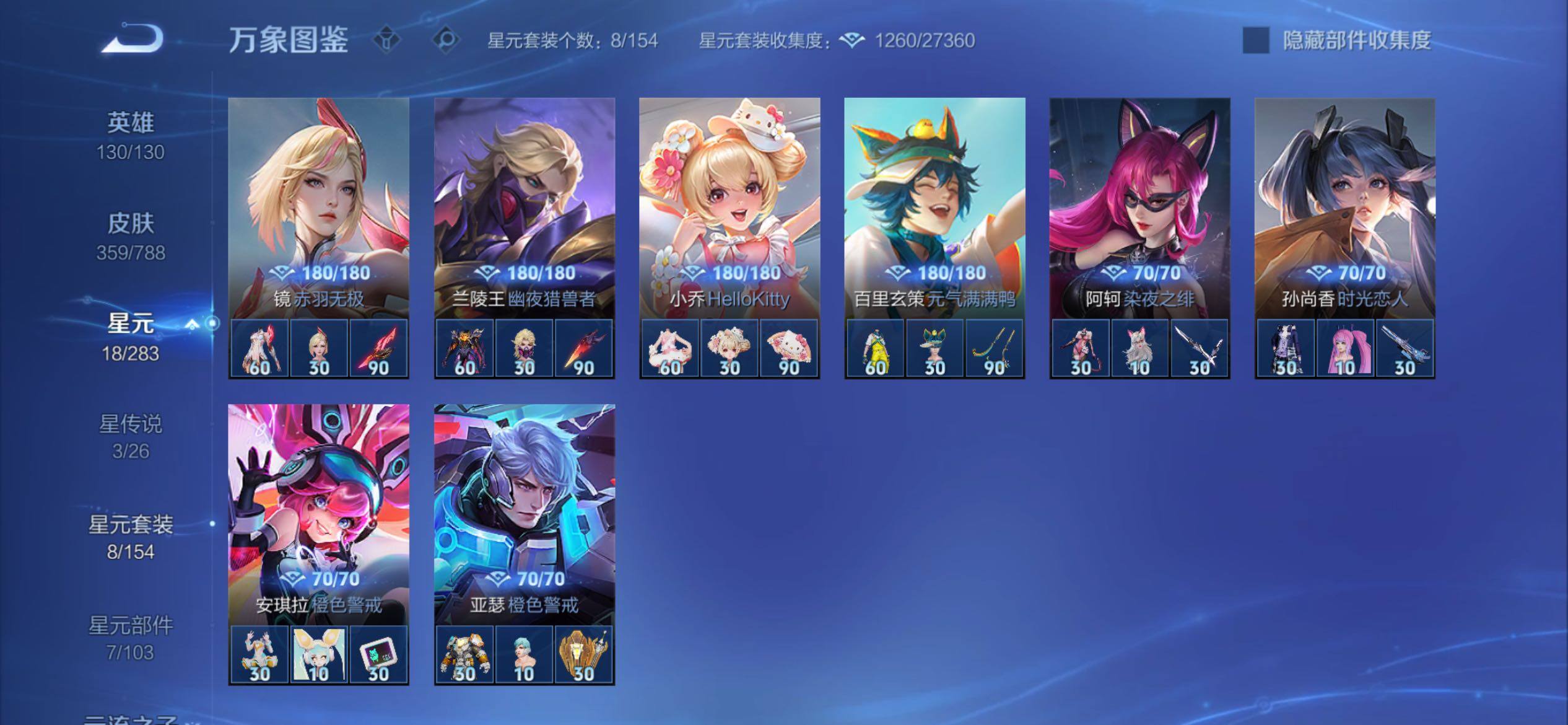 WZCMY4292886王者荣耀账号详情图20