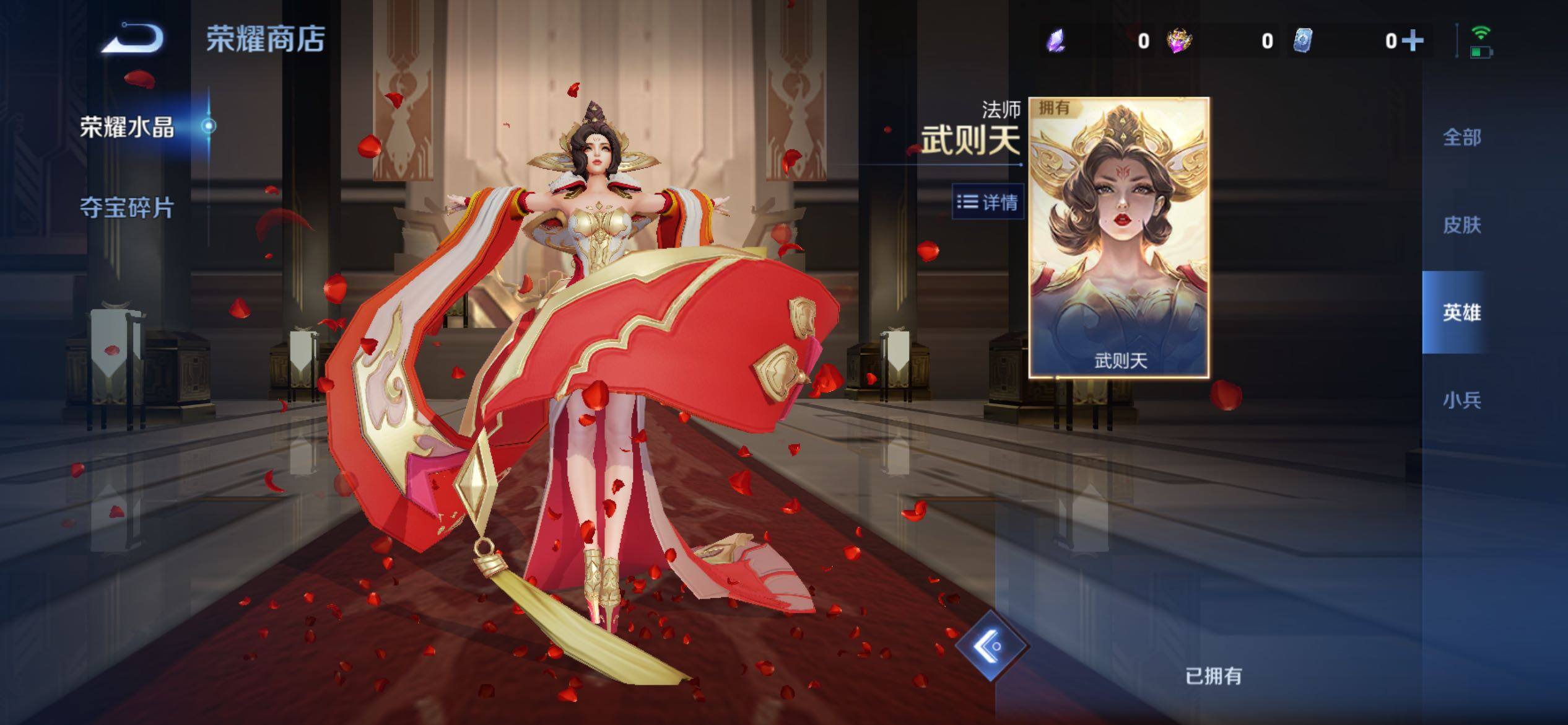 WZCMY4292886王者荣耀账号详情图21