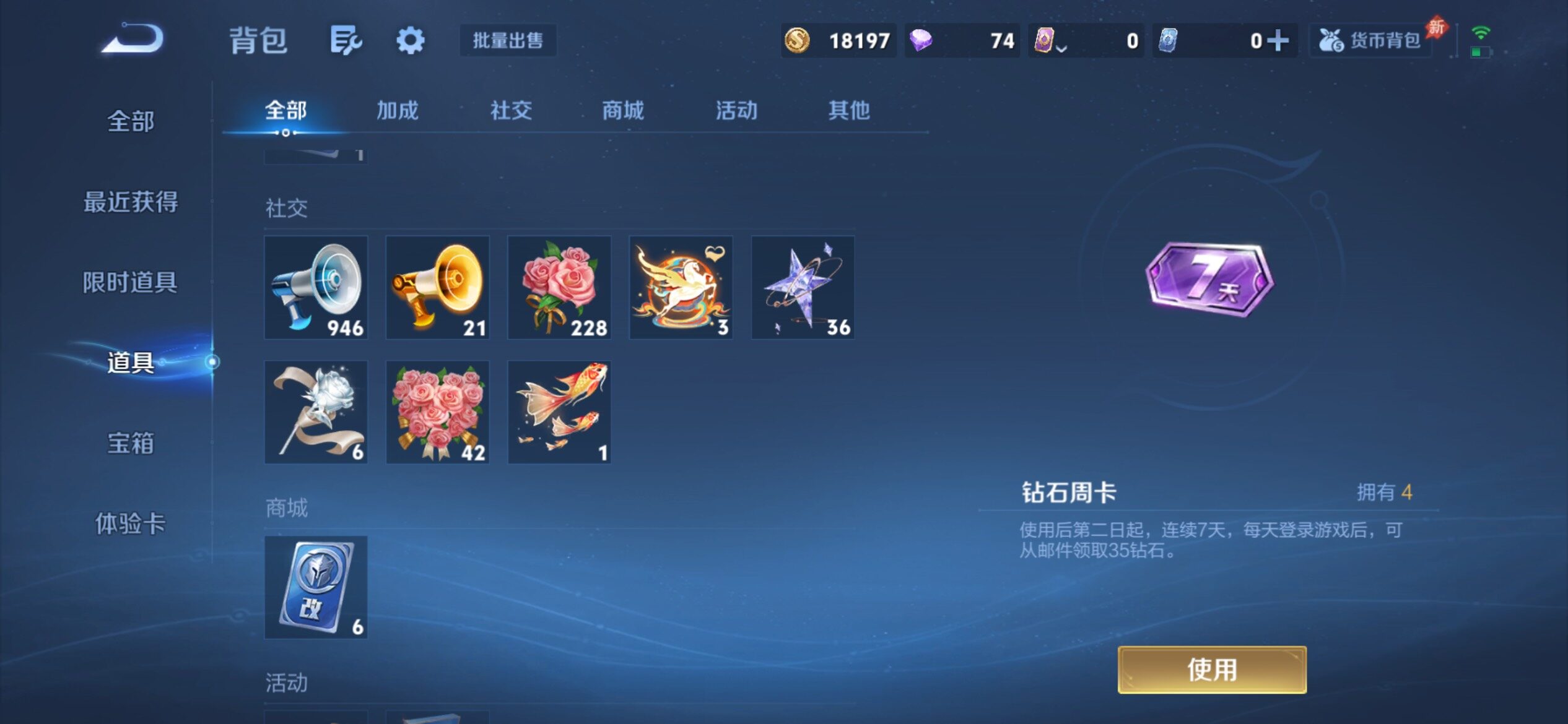 WZCMY4292886王者荣耀账号详情图23