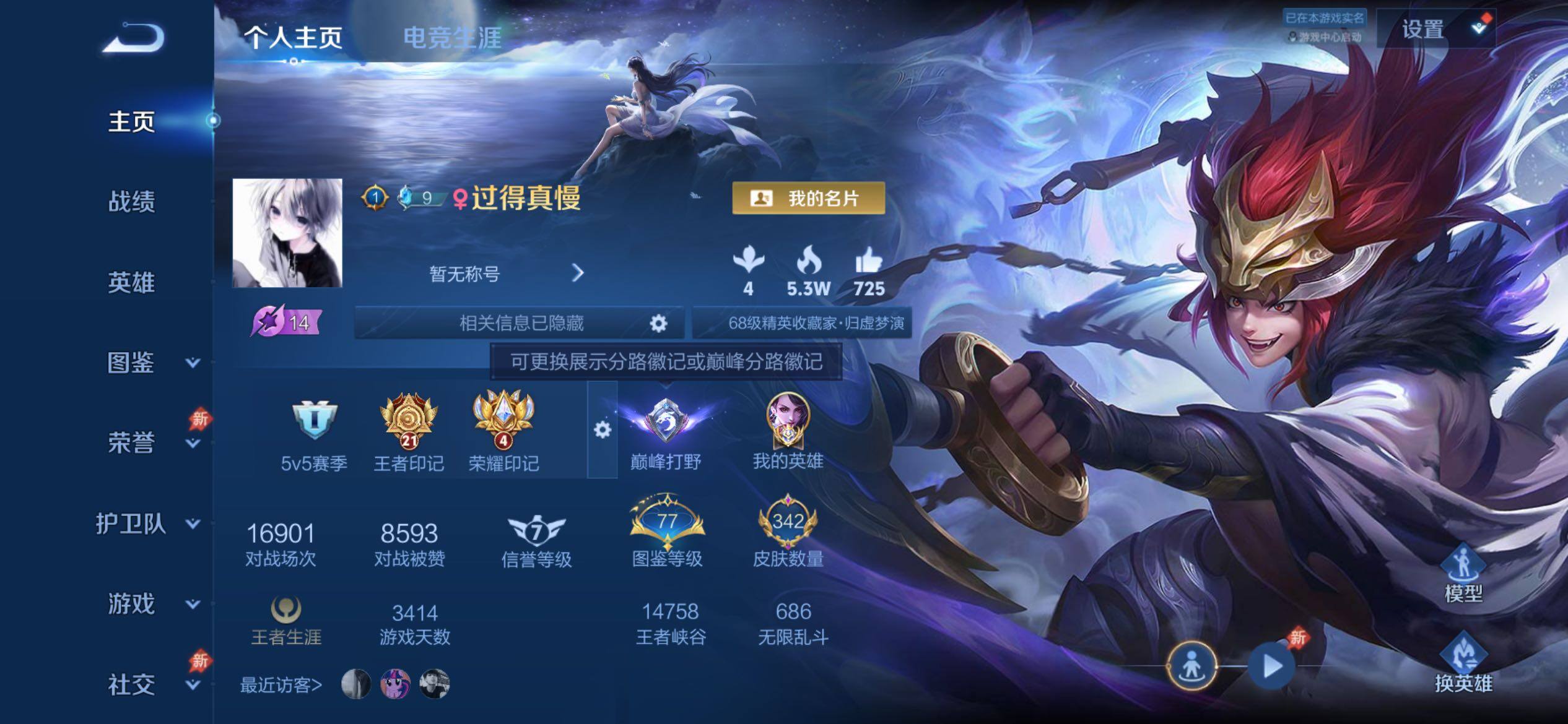 WZCMY4292842王者荣耀账号详情图2