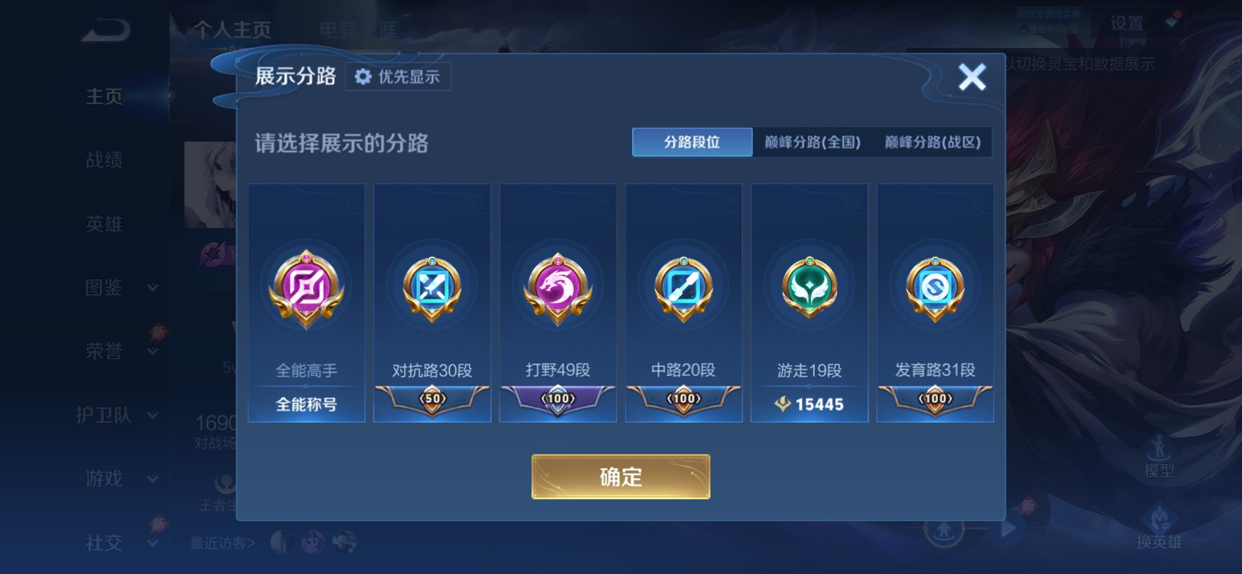 WZCMY4292842王者荣耀账号详情图3