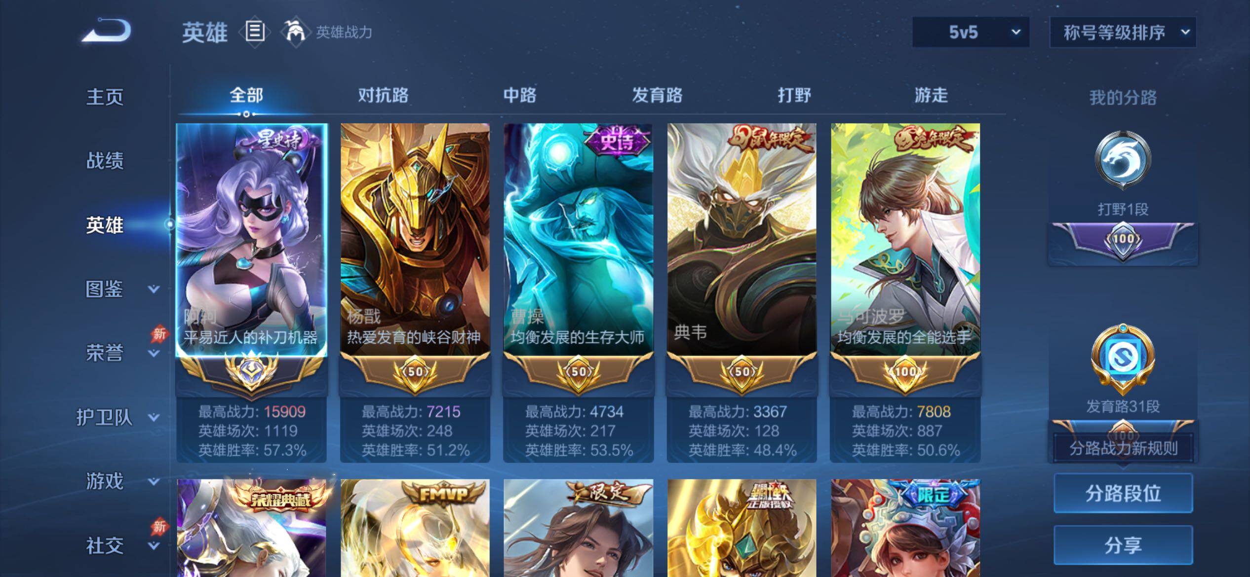 WZCMY4292842王者荣耀账号详情图4