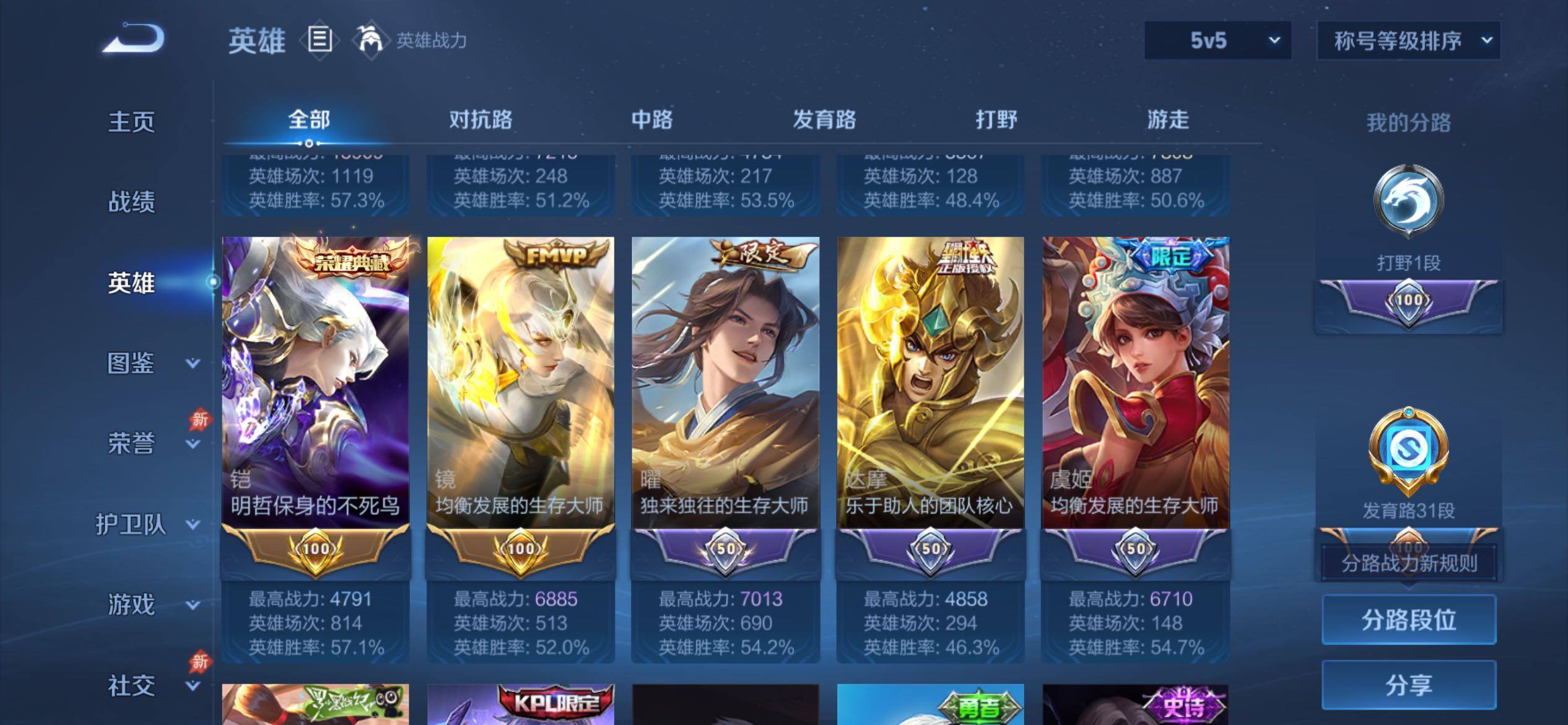 WZCMY4292842王者荣耀账号详情图5